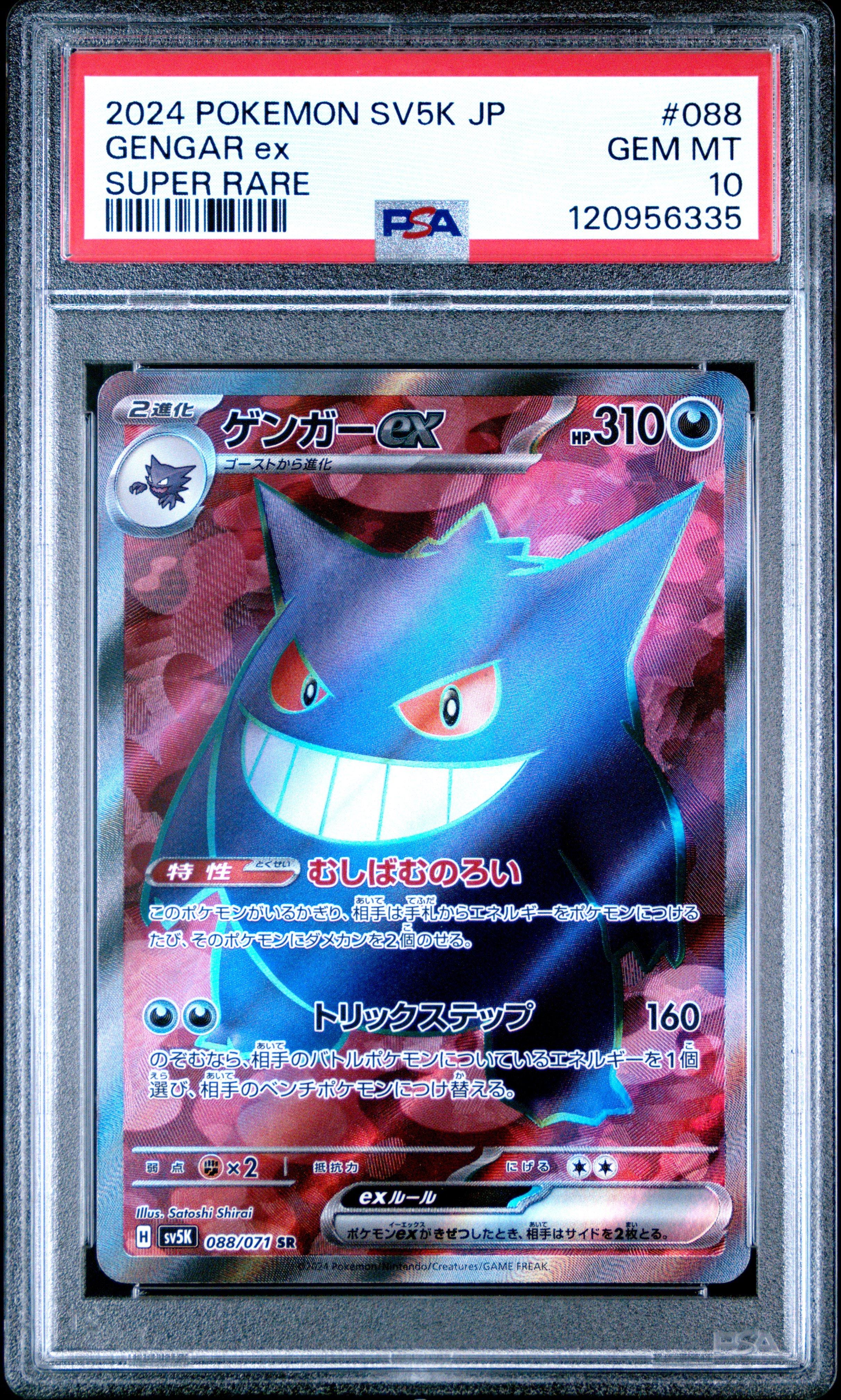 2024 Pokemon Japanese Sv5k-wild Force 088 Gengar Ex Super Rare PSA