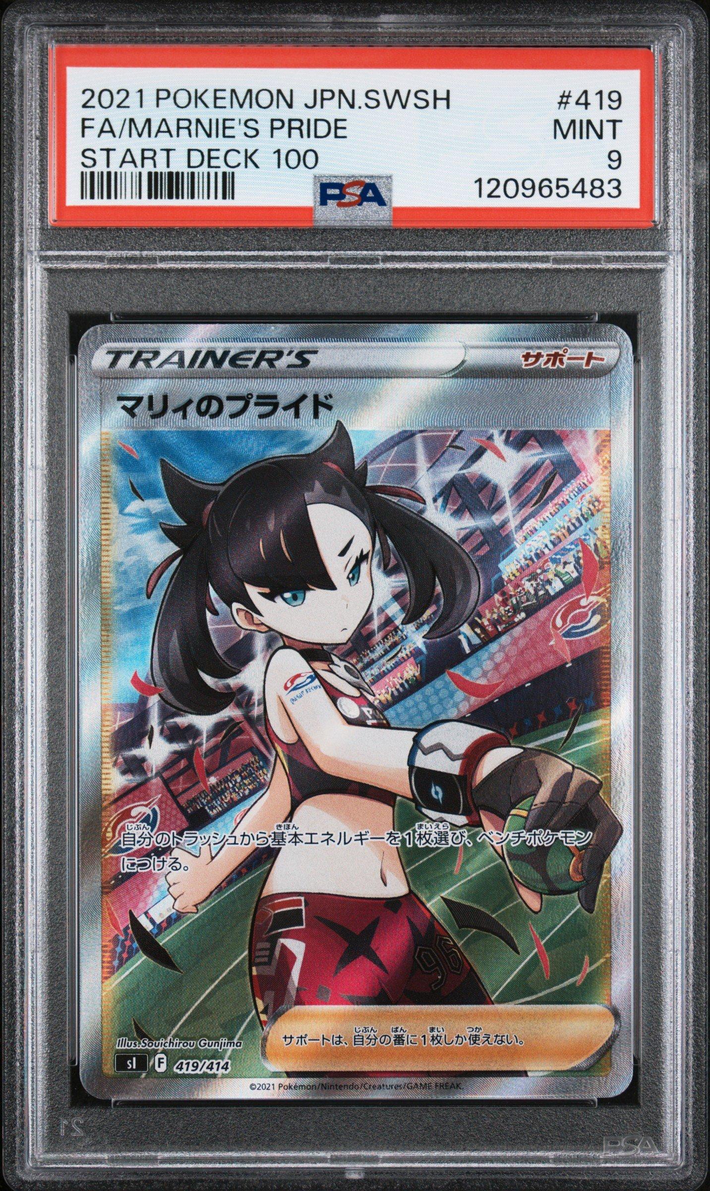 2021 Pokemon Japanese Sword & Shield Start Deck 100 419 Full Art