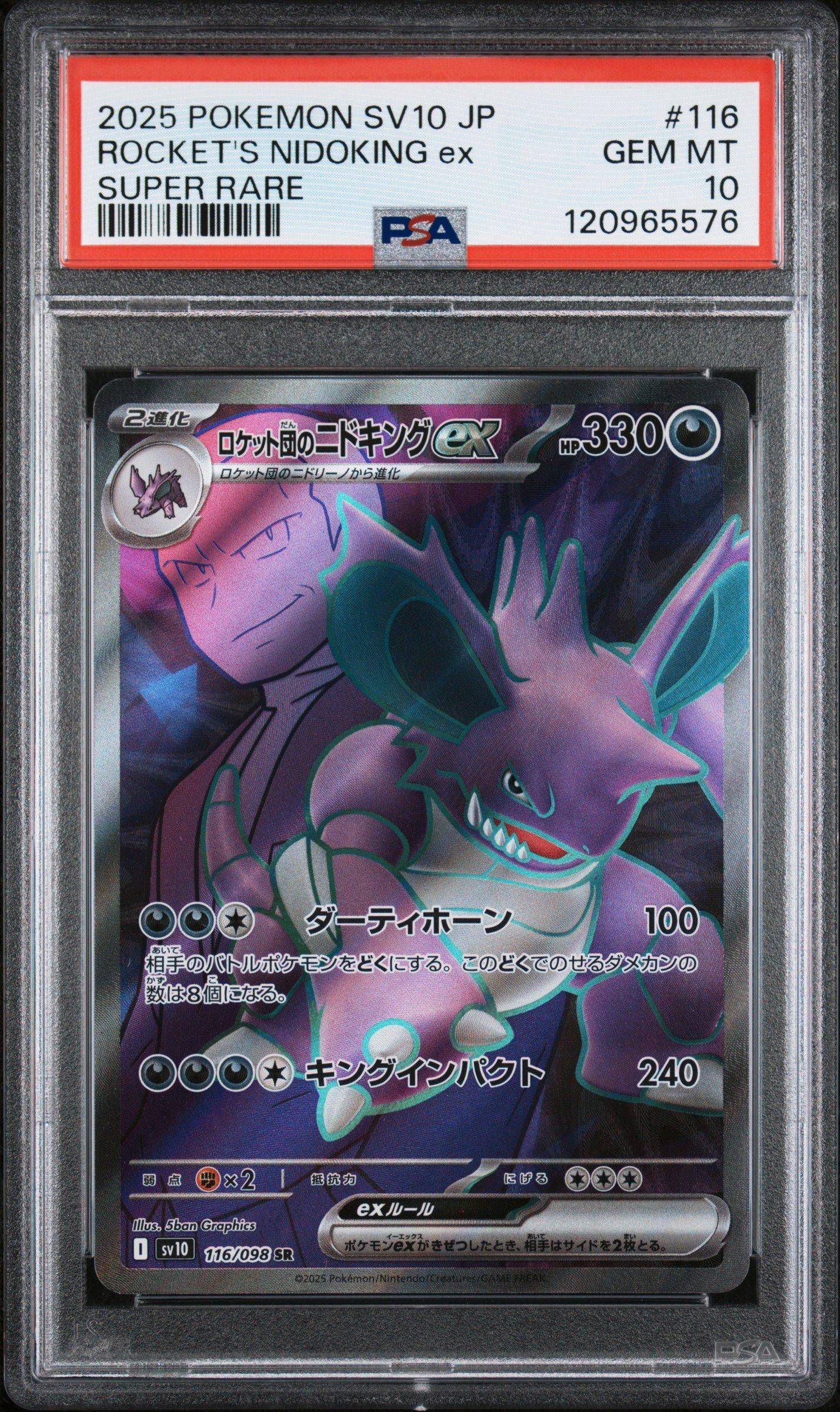 2025 Pokemon Japanese Sv10-glory Of Team Rocket 116 Team Rocket's