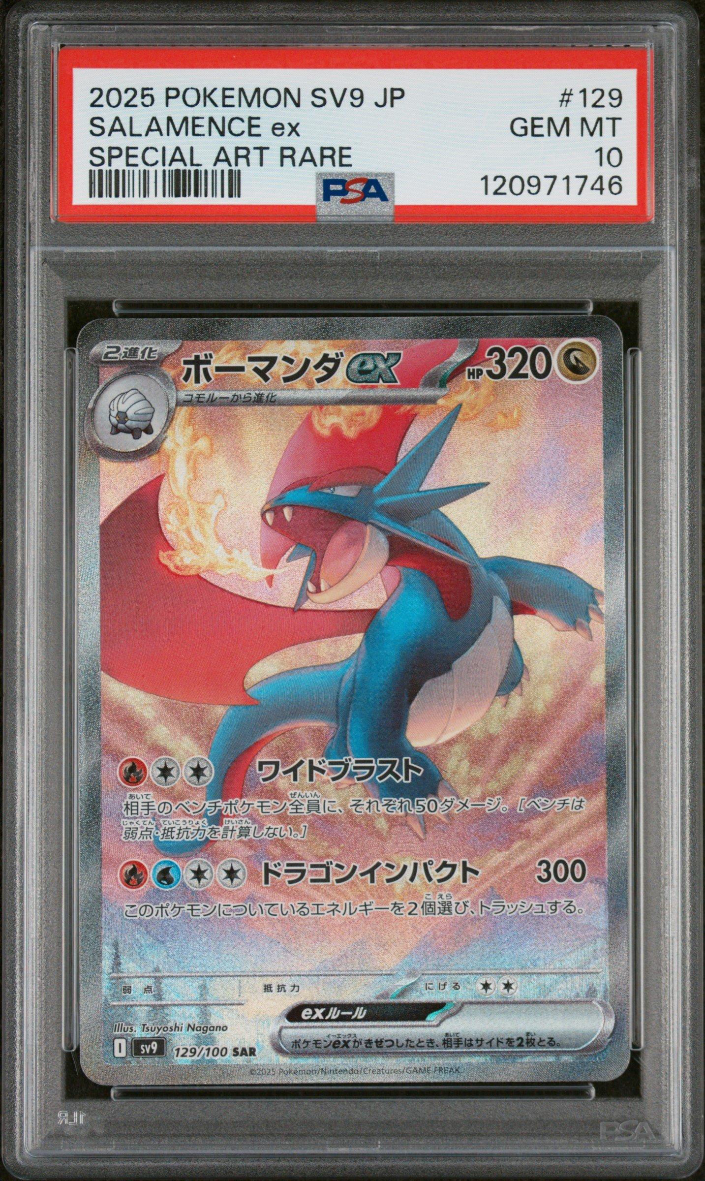 2025 Pokemon Japanese Sv9-battle Partners 129 Salamence Ex Special