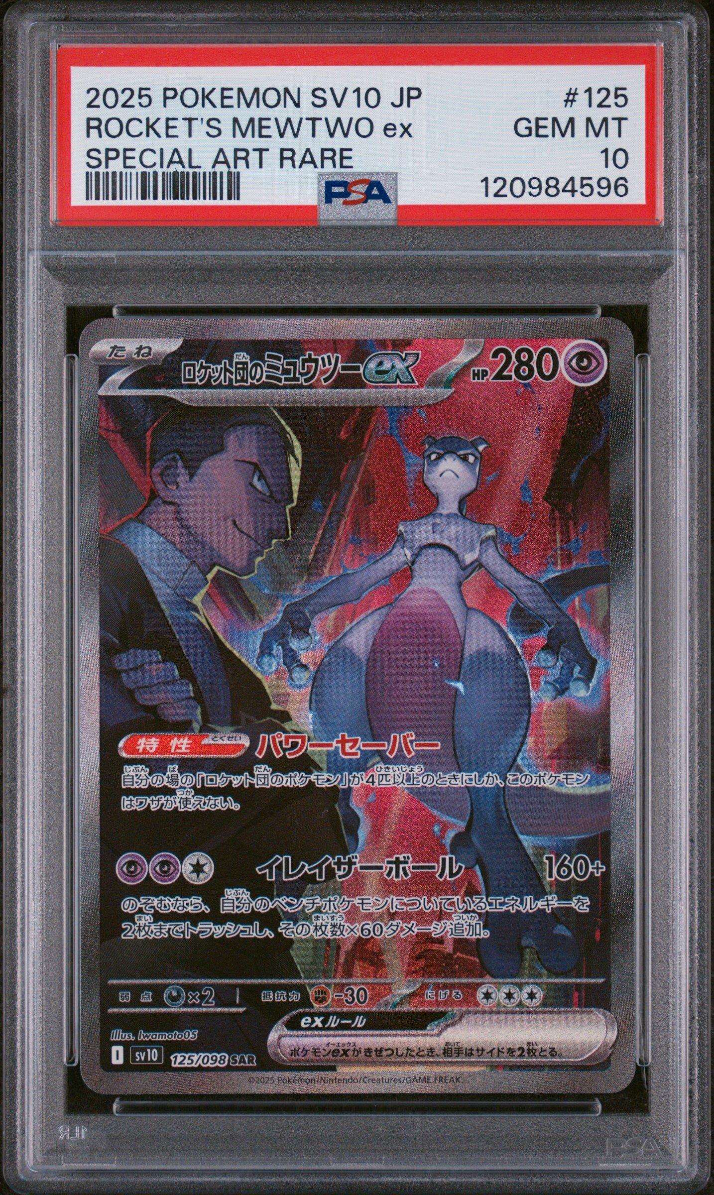 2025 Pokemon Japanese Sv10-glory Of Team Rocket 125 Team Rocket's