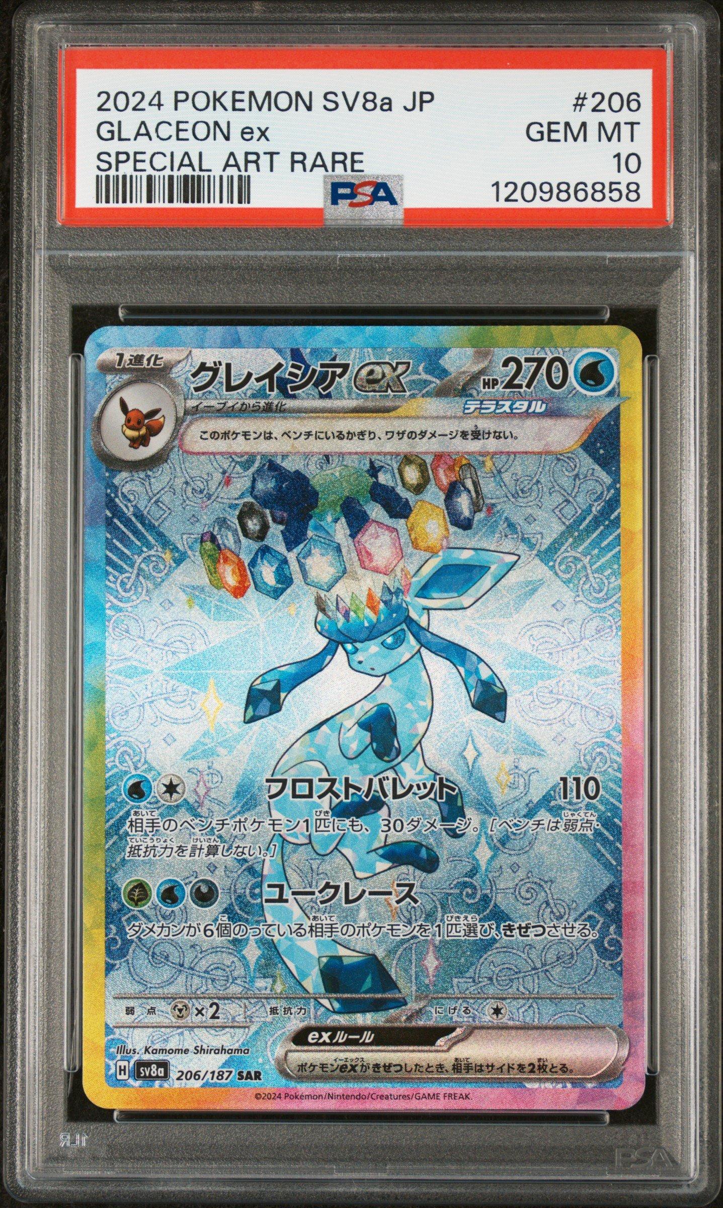 2024 Pokemon Japanese Sv8a-terastal Fest Ex 206 Glaceon Ex Special