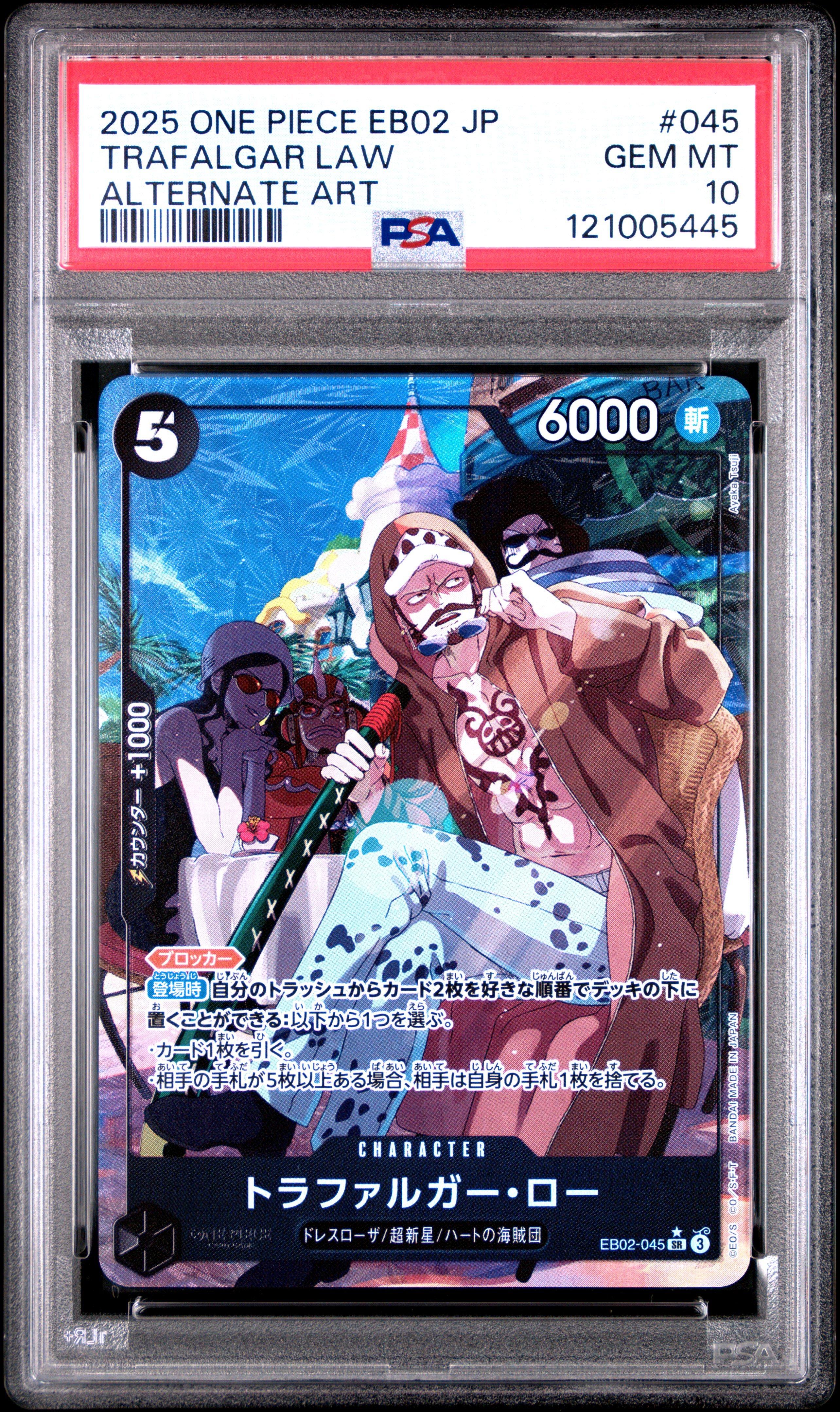 Please Obey The Law.  MT-10 12本セット 2025 One Piece Japanese Eb02-extra Booster -anime 25th Collection