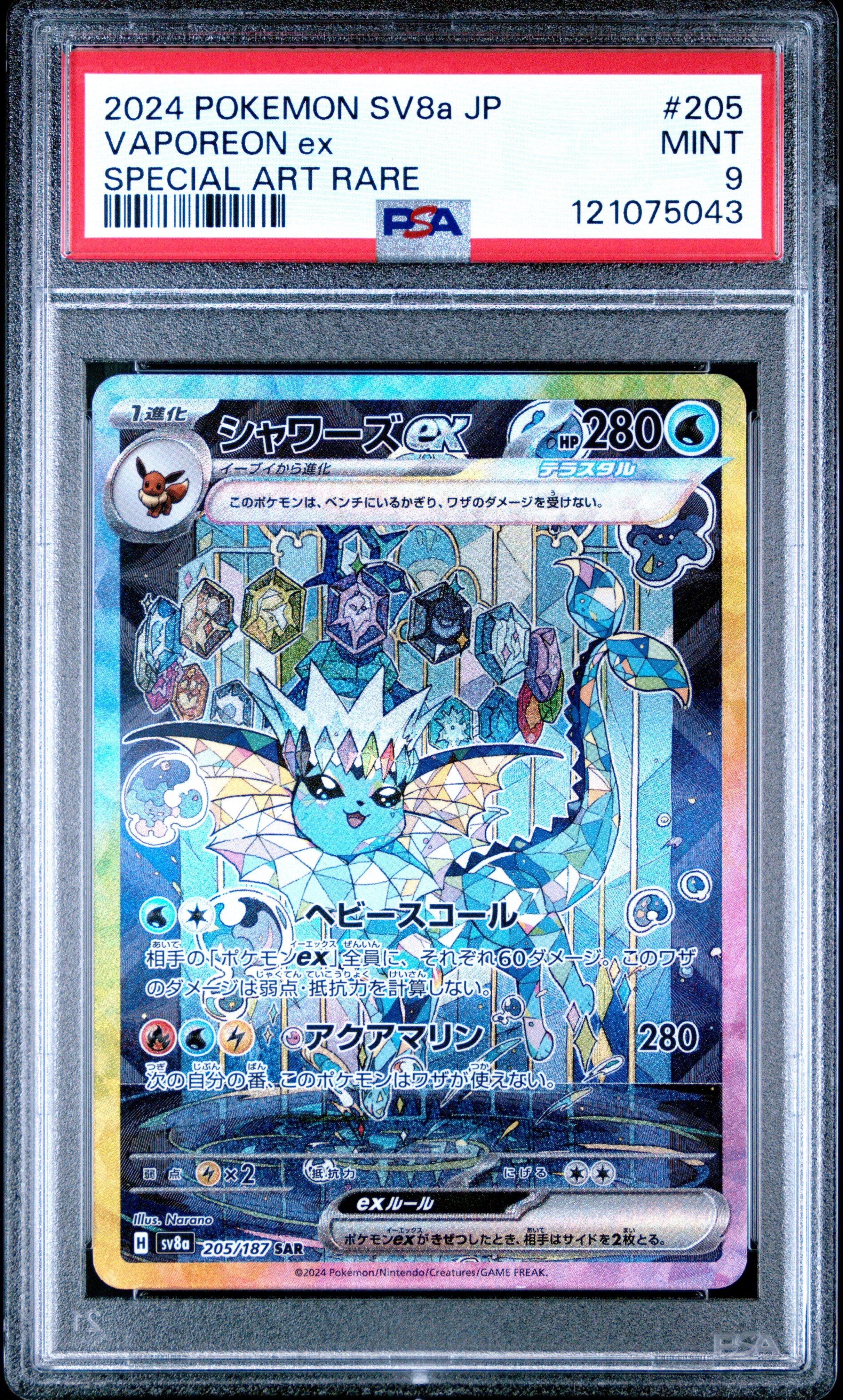 2024 Pokemon Japanese Sv8a-terastal Fest Ex 205 Vaporeon Ex