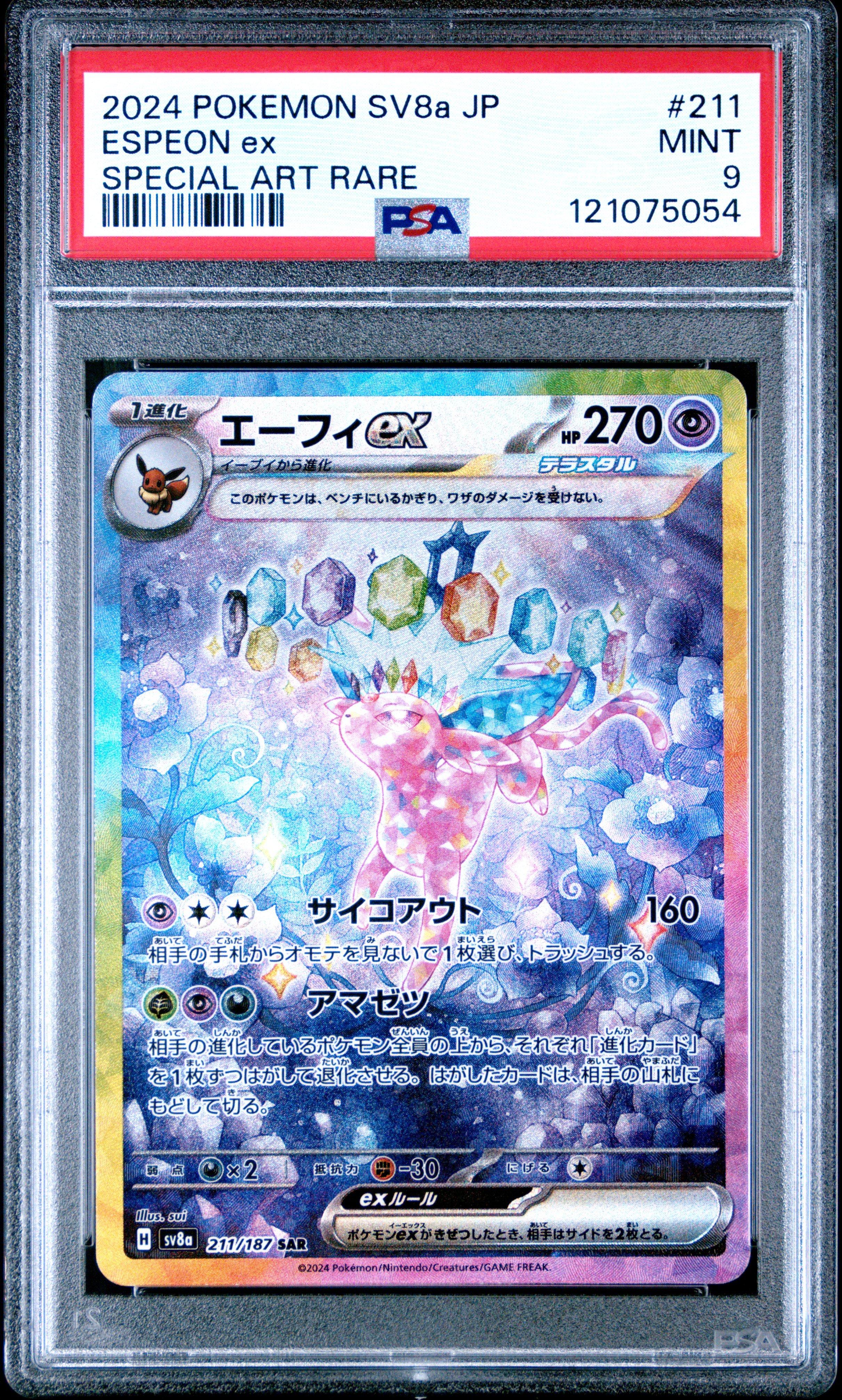 2024 POKEMON SV8a JP エーフィ ex #211 2024 Pokemon Japanese Sv8a-terastal Fest Ex 211 Espeon Ex Special