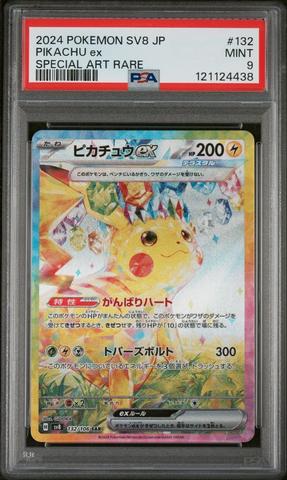 2024 Pokémon SV8b JP リーフィアex PSA 10 2024 Pokémon SV8b JP リーフィアex PSA 10 Yahoo!オークション