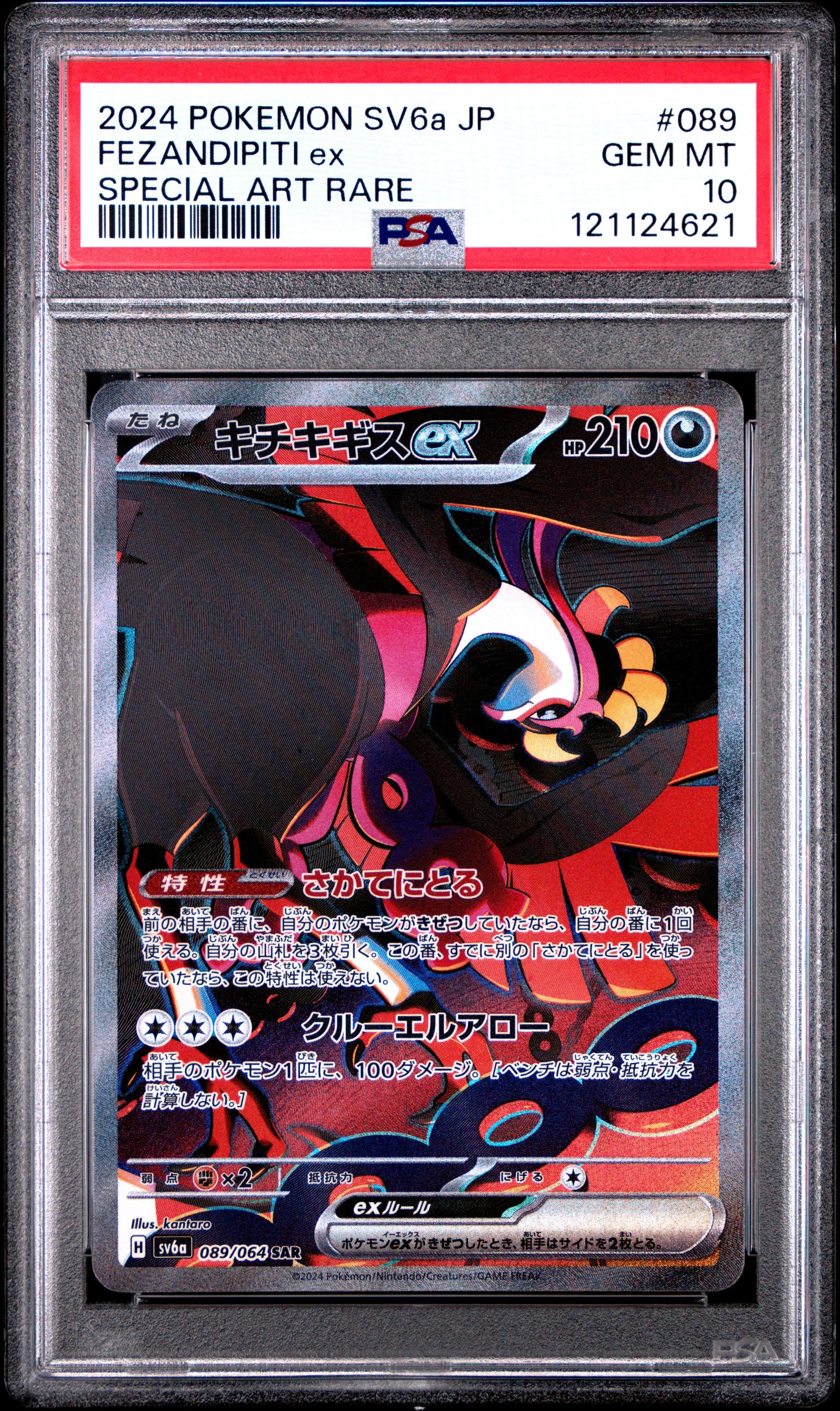 2024 Pokemon Japanese Sv6a-night Wanderer 089 Fezandipiti Ex