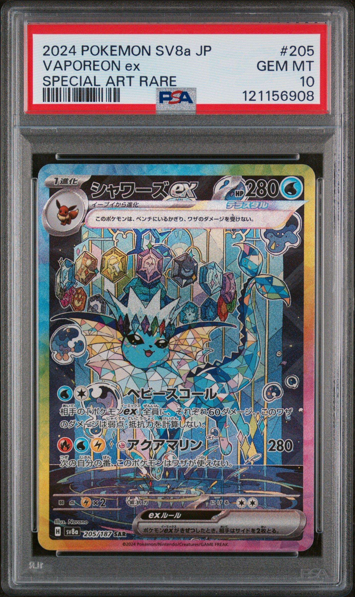 2024 Pokemon Japanese Sv8a-terastal Fest Ex 205 Vaporeon Ex