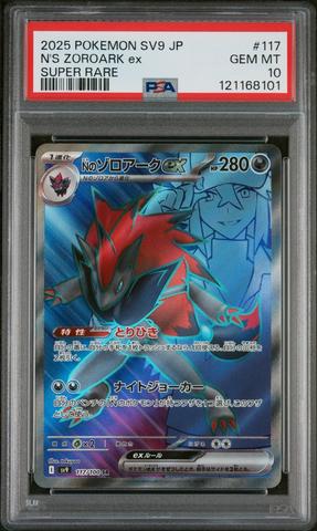 2024 Pokemon Japanese Sv6a-night Wanderer 086 Xerosic's