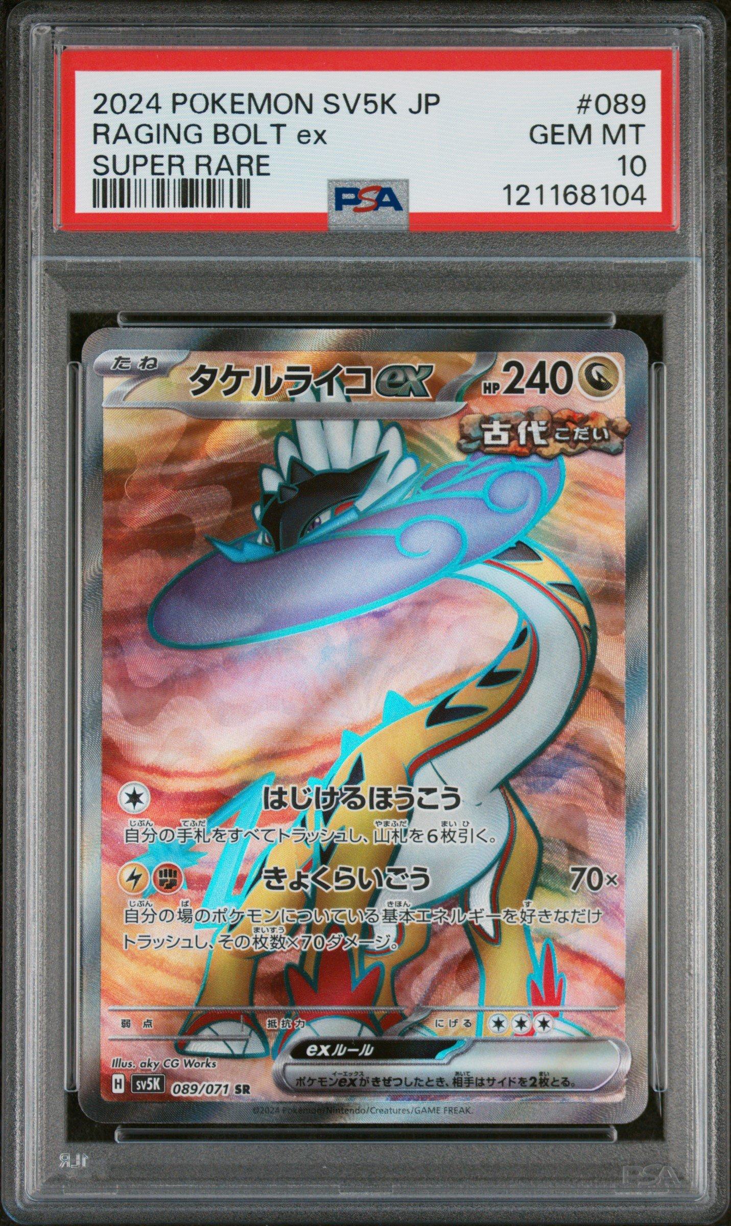 2024 Pokemon Japanese Sv5k-wild Force 089 Raging Bolt Ex Super Rare PSA 10