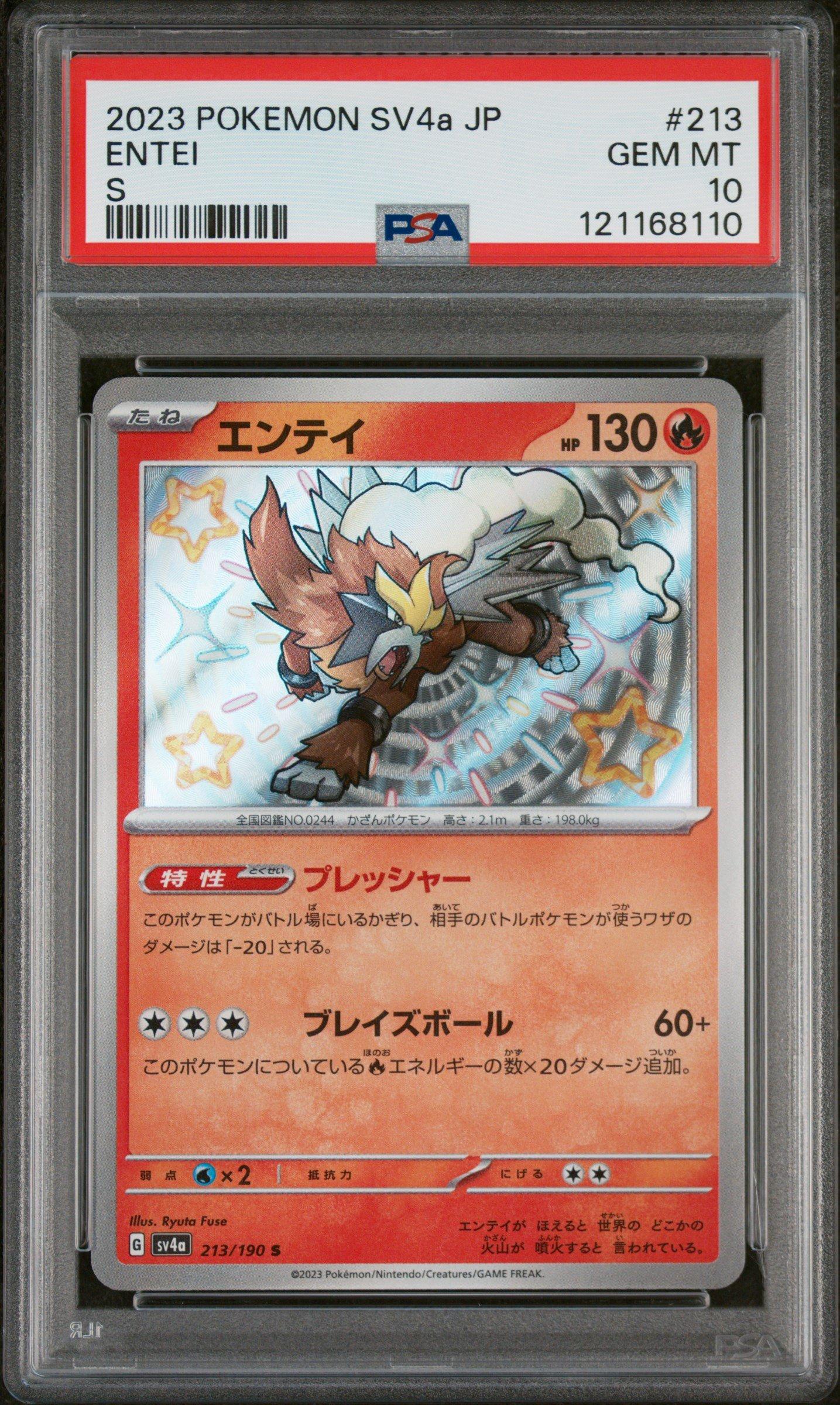 2023 Pokemon Japanese Sv4a-shiny Treasure Ex 213 Entei S PSA
