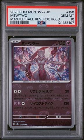 ゴダック 2023 POKEMON SV2a JP マスターボールリバースホロ 2023 Pokemon Japanese Sv2a-pokemon 151 073 Tentacruel Master Ball