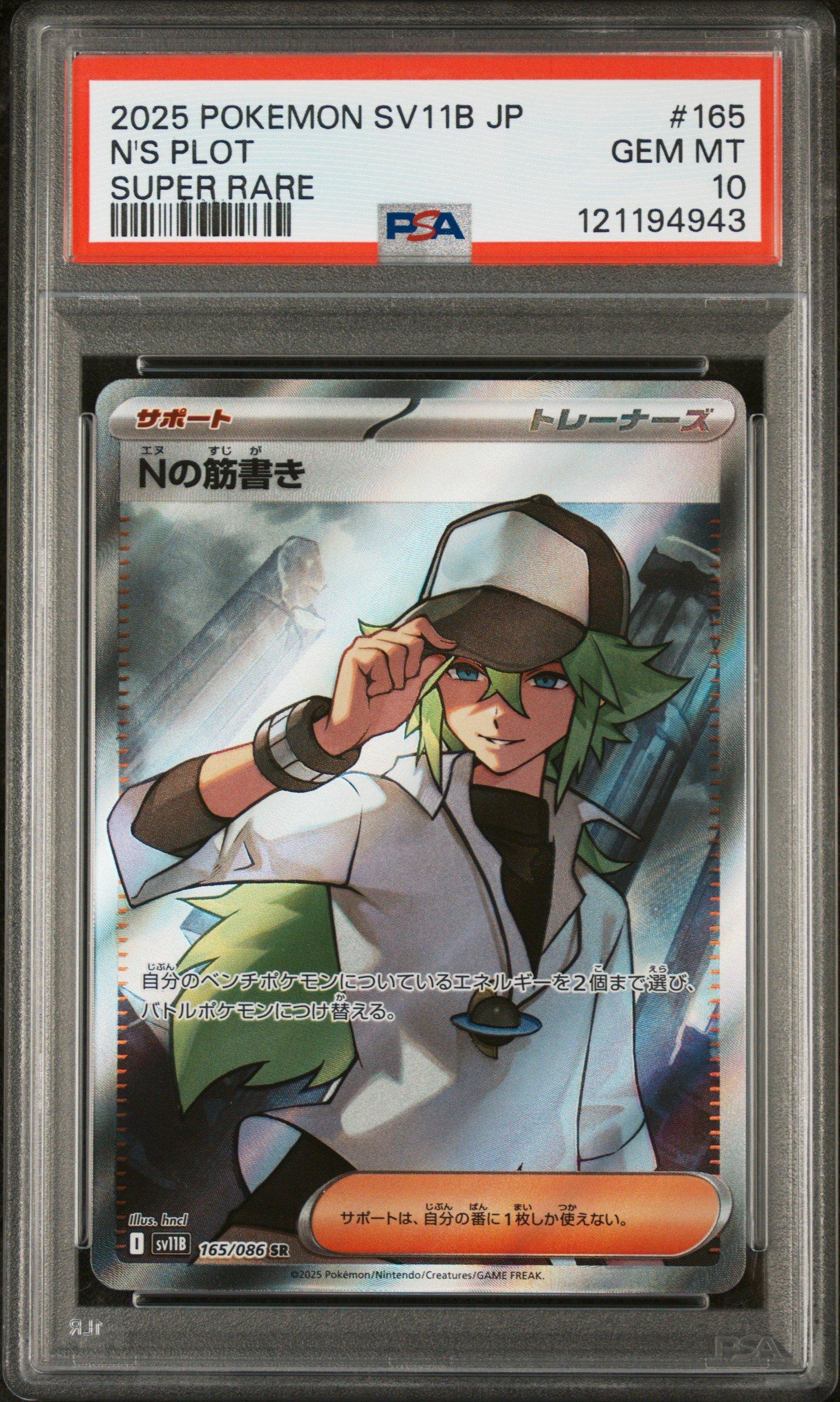 2025 Pokemon Japanese Sv11b-black Bolt 165 N's Plot Super Rare PSA
