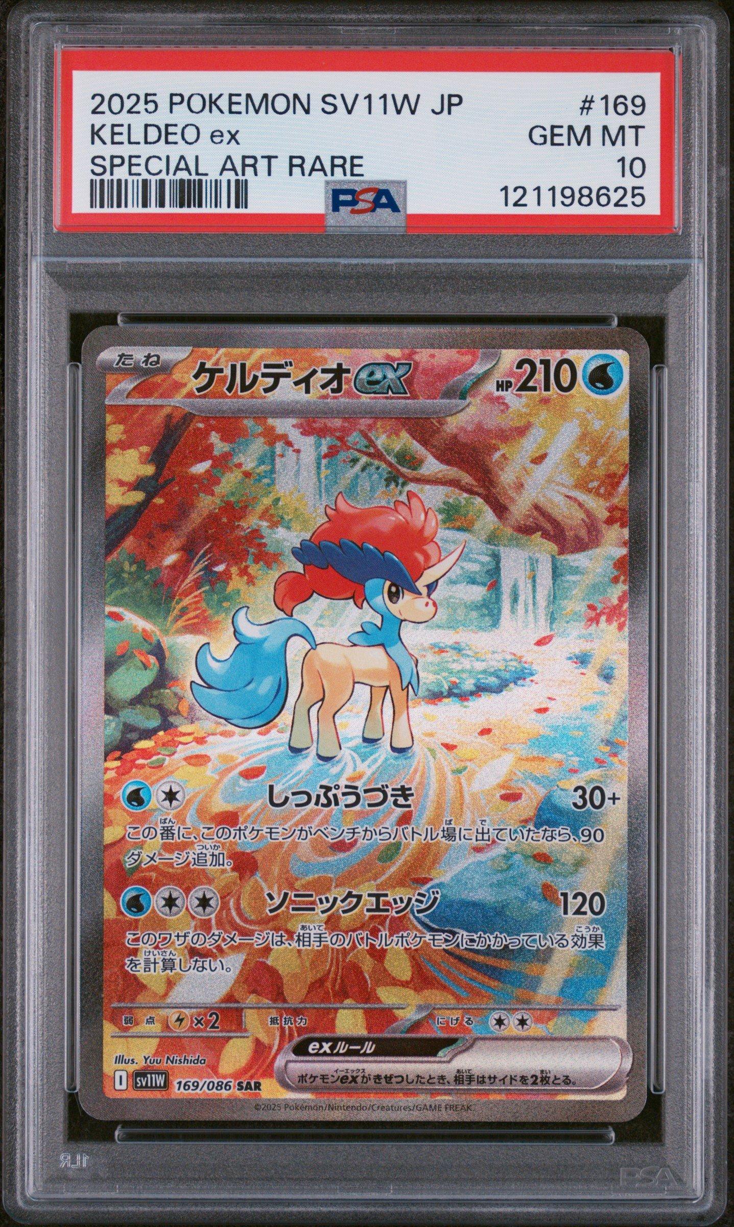 2024 Pokemon Svp En-sv Black Star Promo 132 Greninja Ex Shrouded