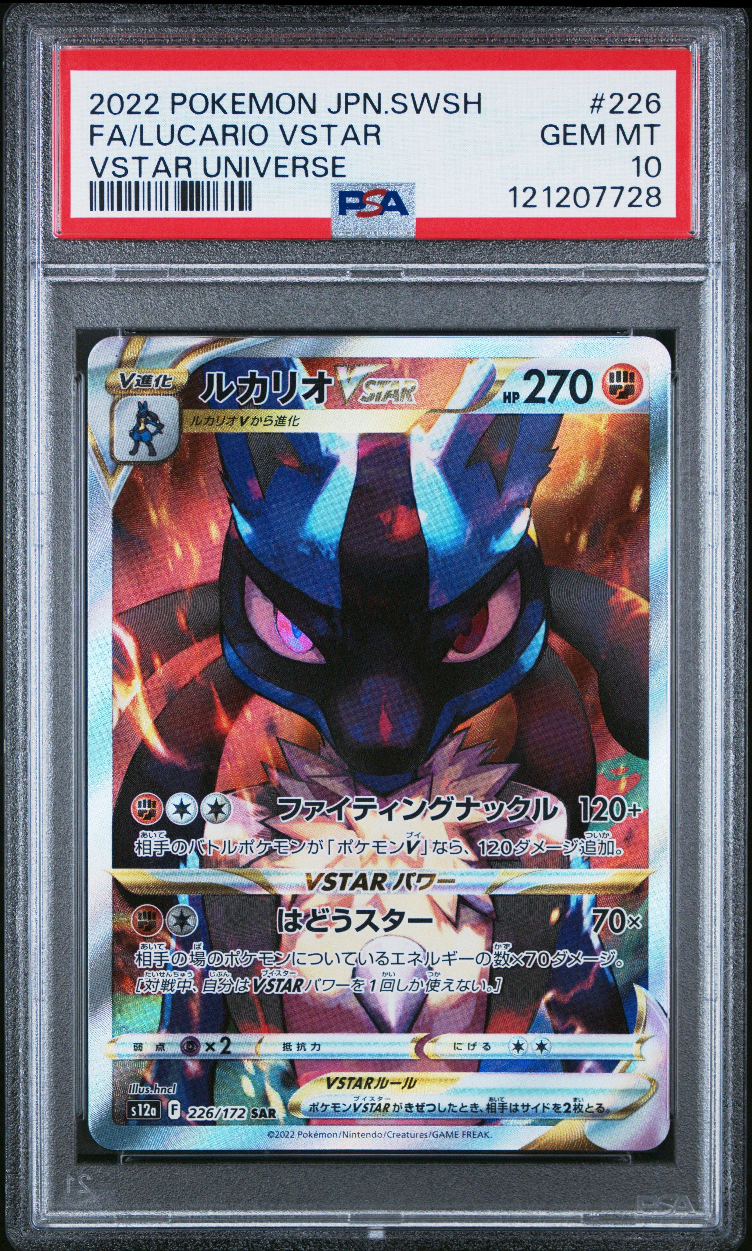 2022 Pokemon Japanese Sword & Shield Vstar Universe 226 Full Art