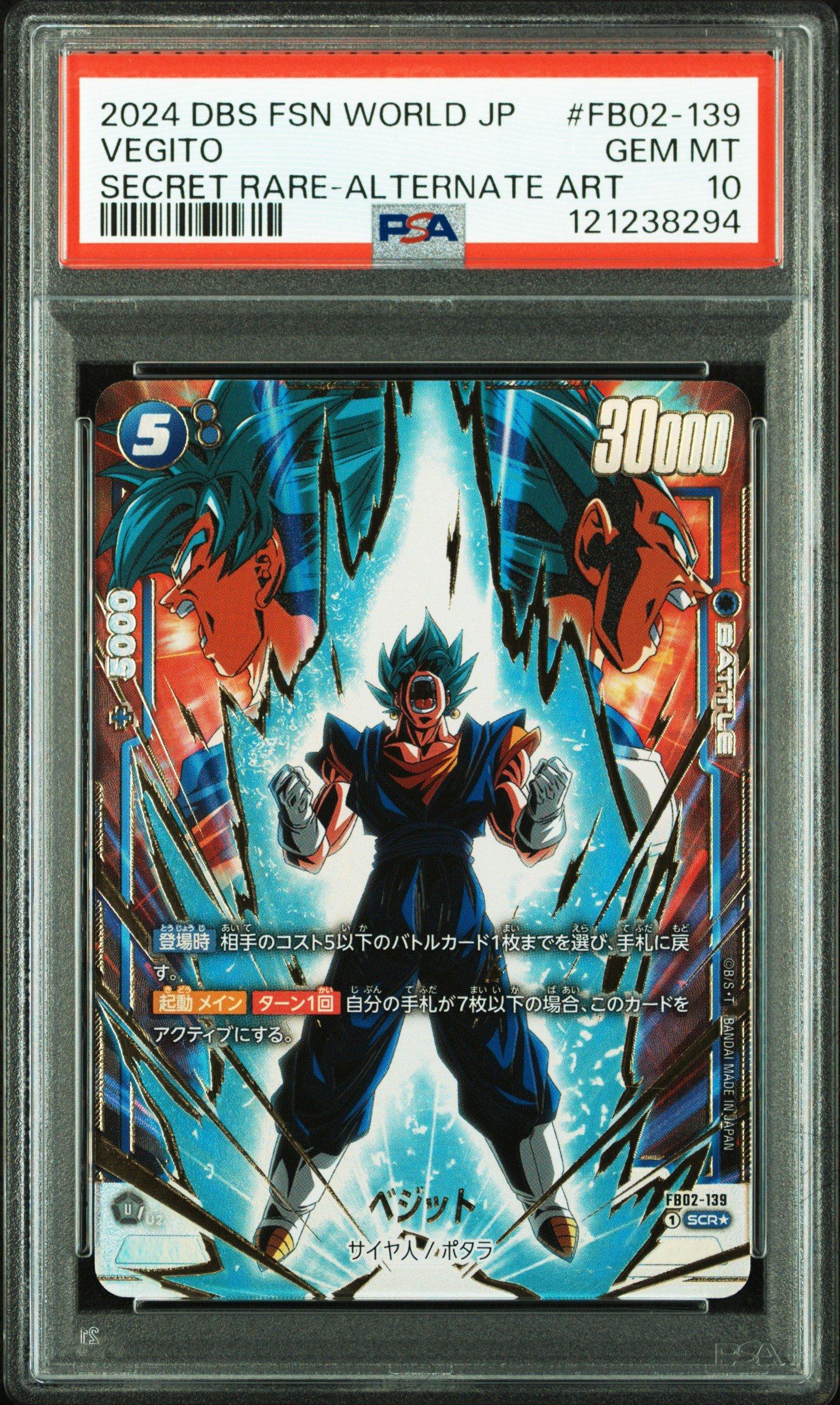 2024 DBS FSN WORLD JP ベジット #FB02-139 2024 Dragon Ball Super Card Game Fusion World Japanese Blazing