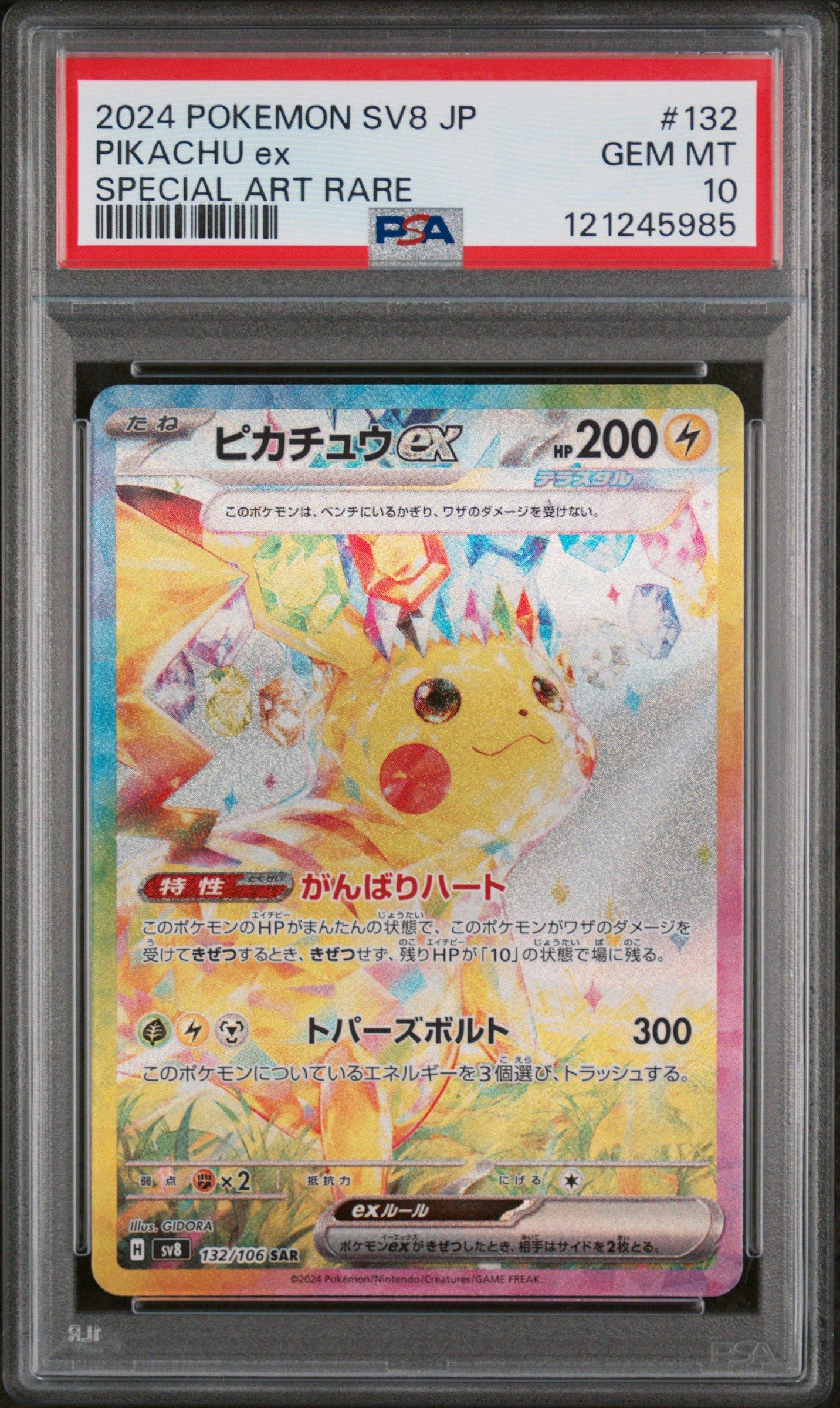 2024 Pokemon Japanese Sv8-super Electric Breaker 132 Pikachu Ex