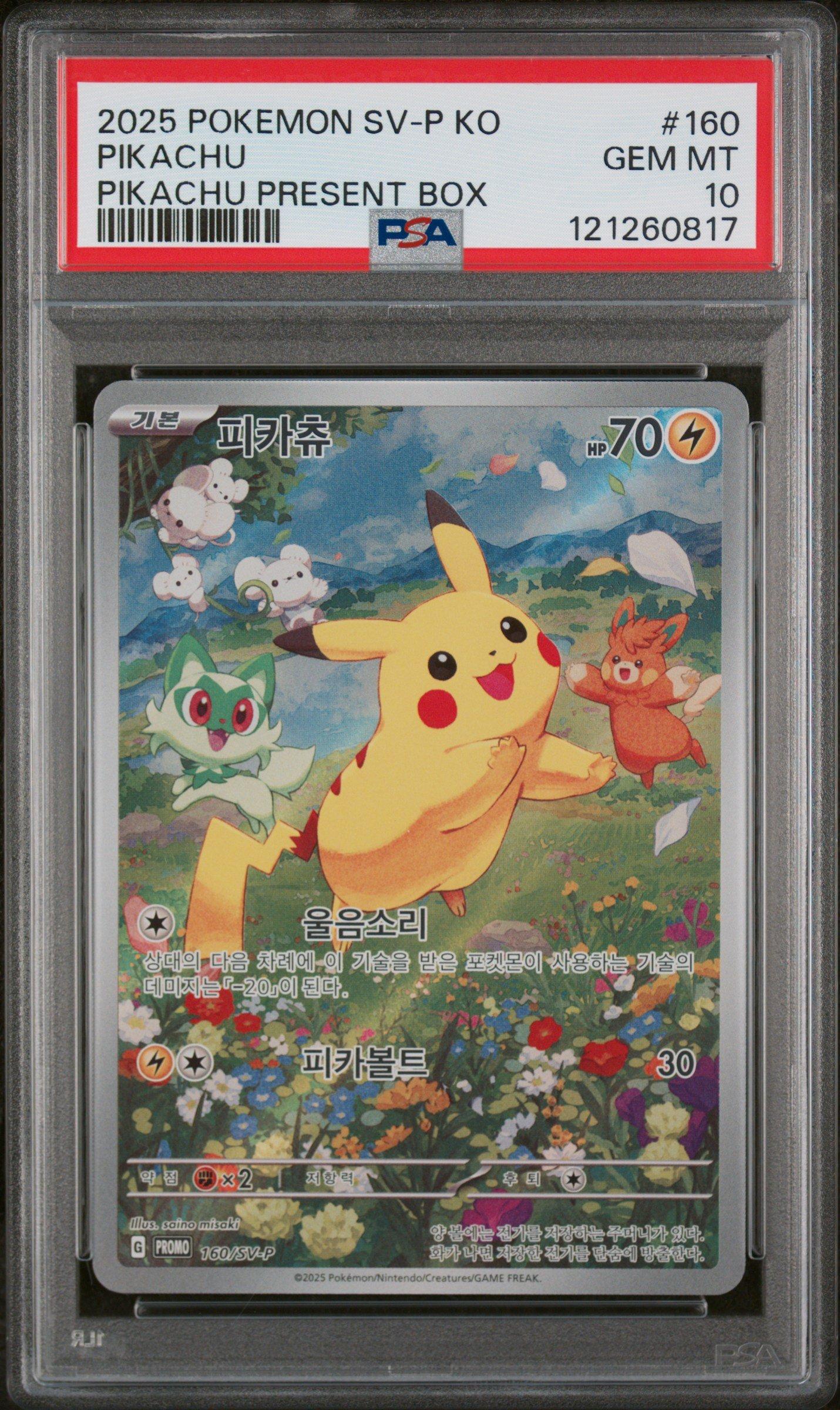 2025 POKEMON SV-P-JP ヒロシマのピカチュウ PSA10 2025 POKEMON SV-P JP ヒロシマのピカチュウ PSA10 【公式通販】