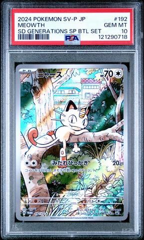2024 Pokemon Japanese Sv-p Promo 192 Meowth Start Deck Generations