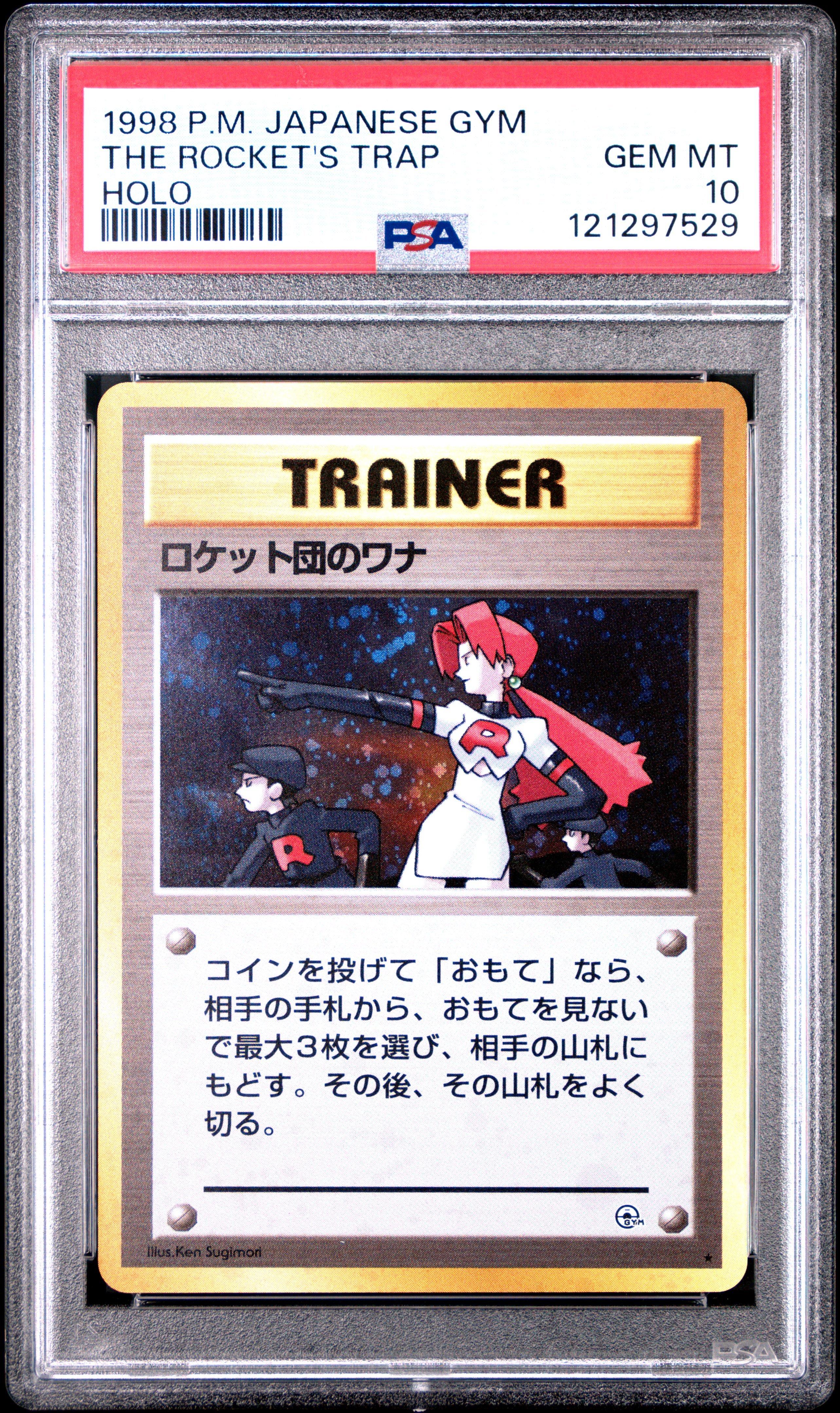 かめのおとしご 1998 Pokemon Japanese Gym The Rocket's Trap-holo PSA 10 Graded
