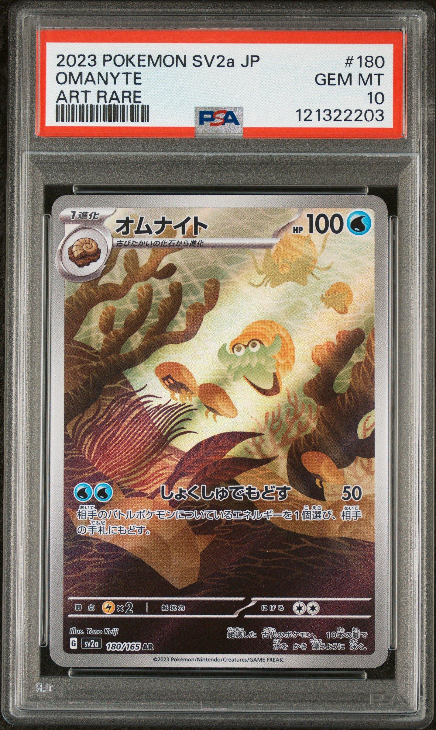 2023 Pokemon Japanese Sv2a-pokemon 151 180 Omanyte Art Rare PSA 10