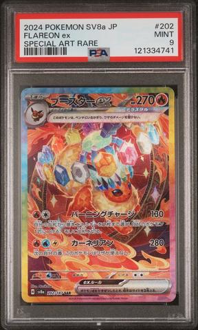 2024 ポケモン SV5a イーブイ アートレア PSA 10 Auction Prices Realized Tcg Cards 2024 POKEMON JAPANESE SV5a