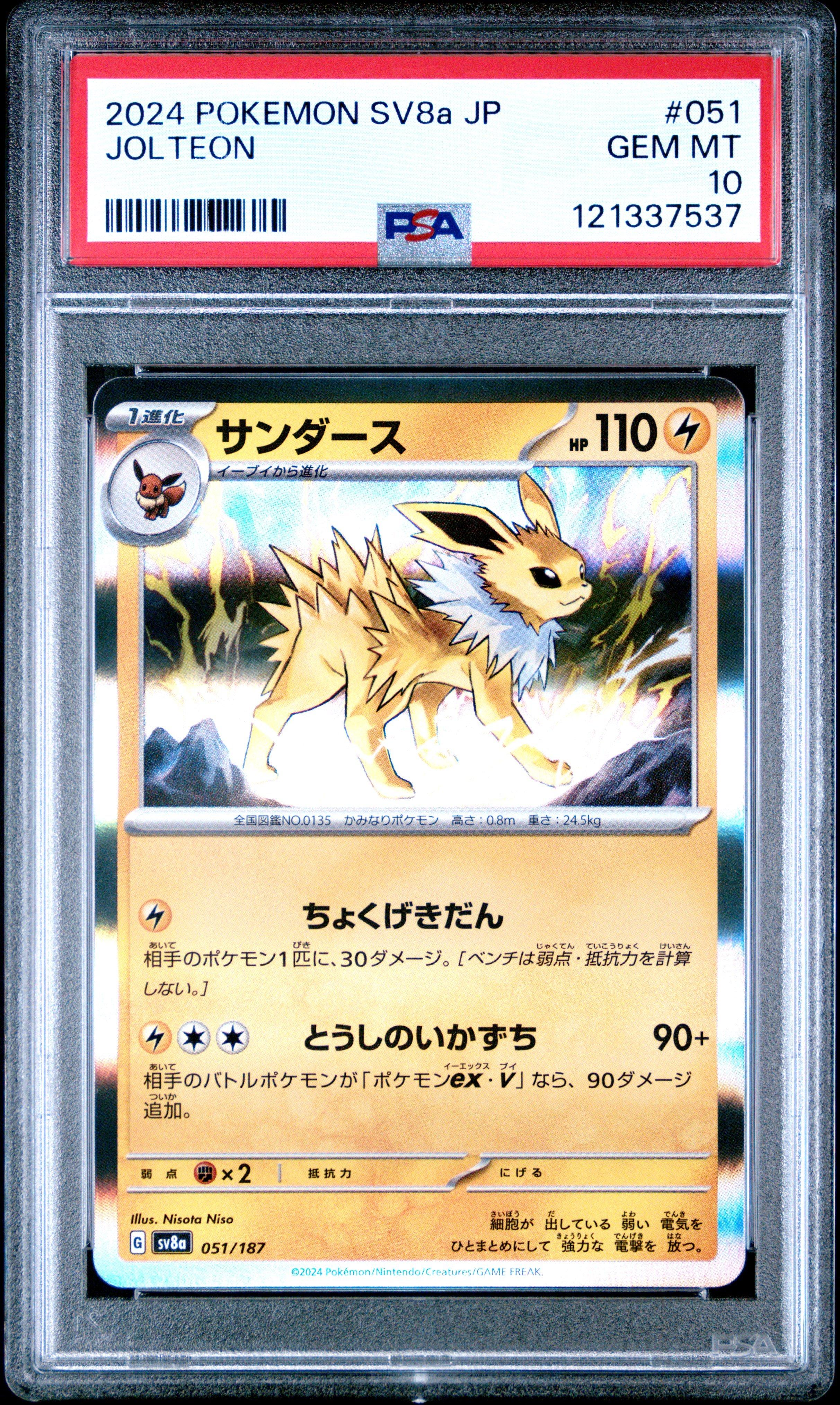 2023 Pokemon Sword And Shield Crown Zenith Gg70 Full Art/arceus