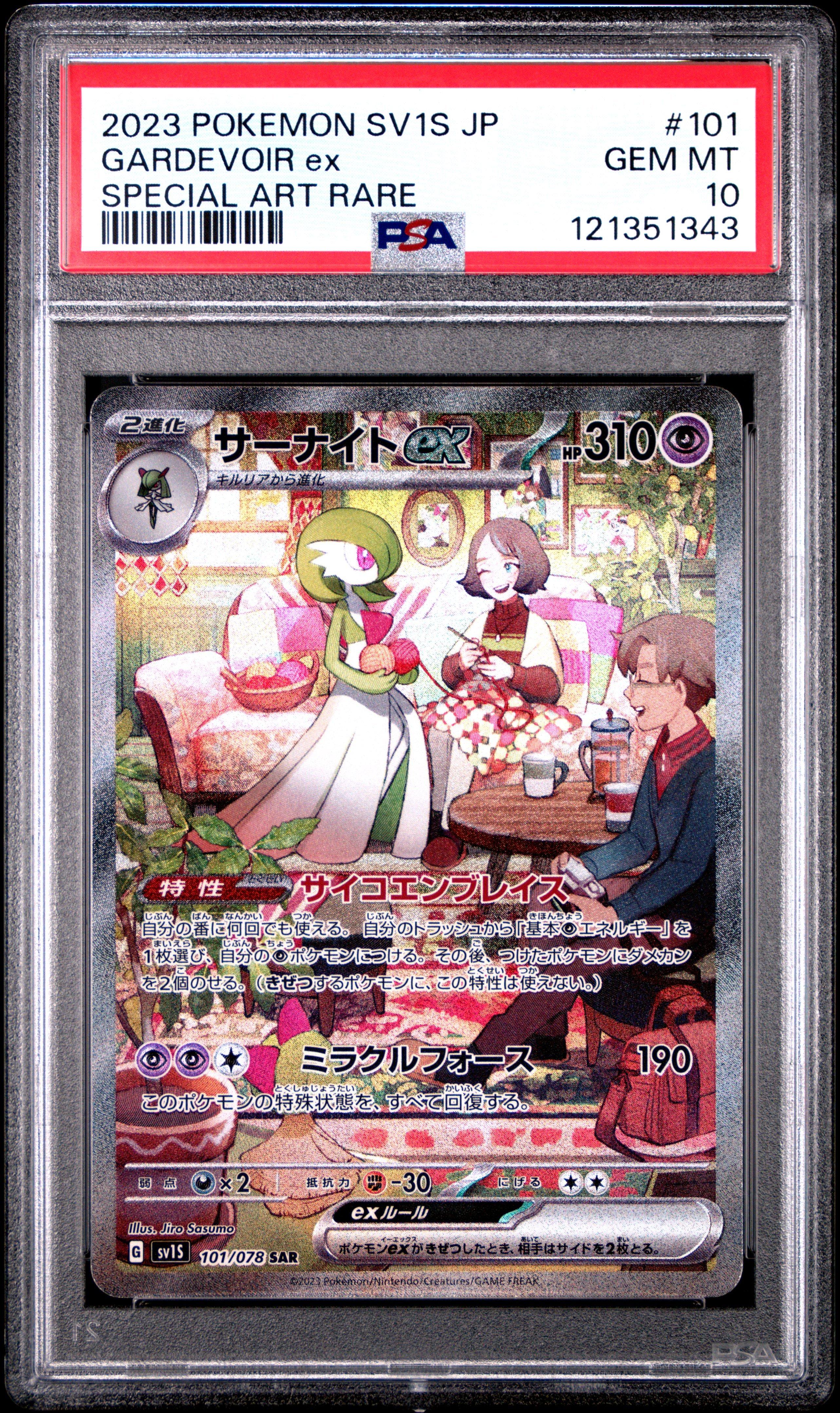 2023 Pokemon Japanese Sv1s-scarlet Ex 101 Gardevoir Ex Special Art