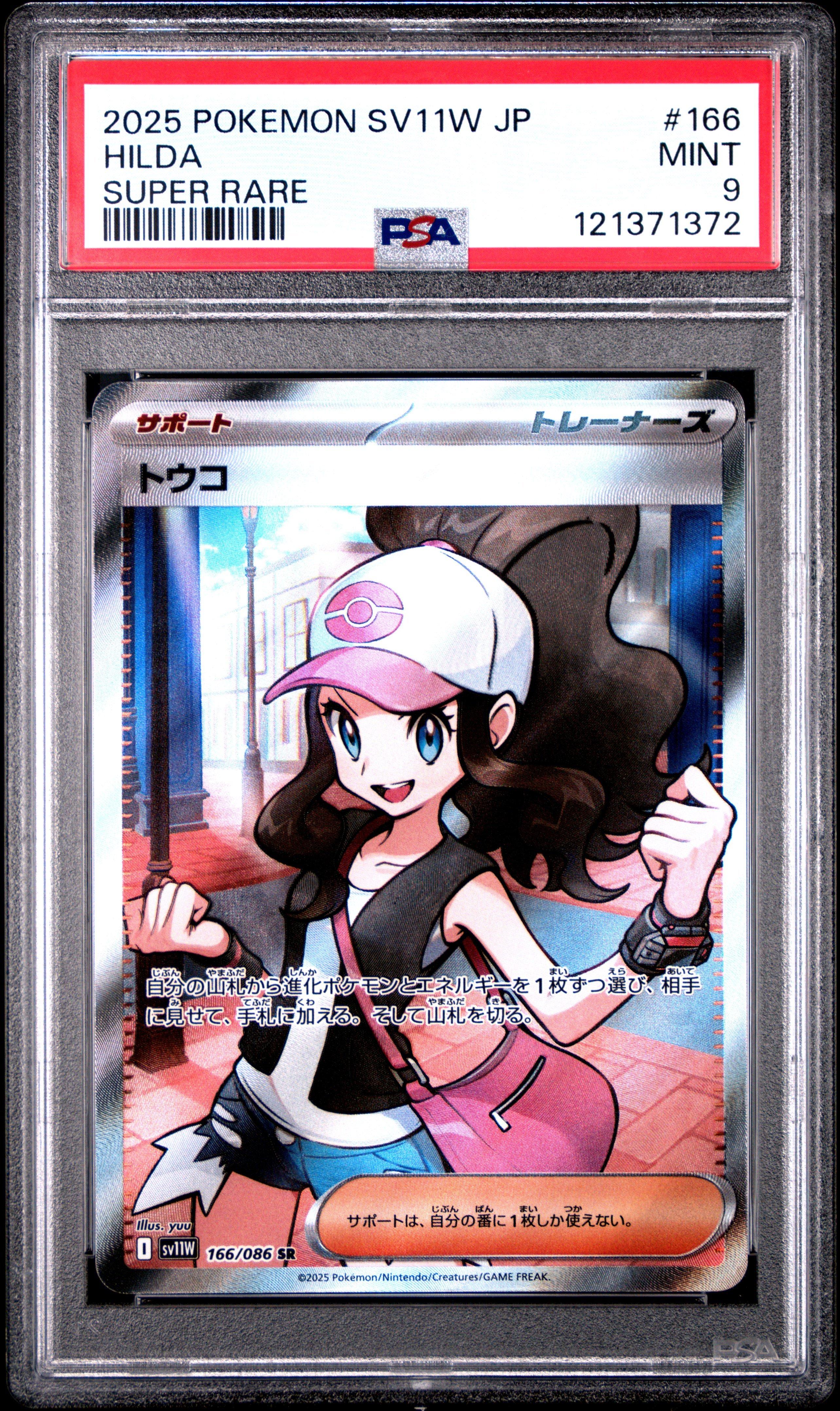 2025 Pokemon Japanese Sv11w-white Flare 166 Hilda Super Rare PSA 9