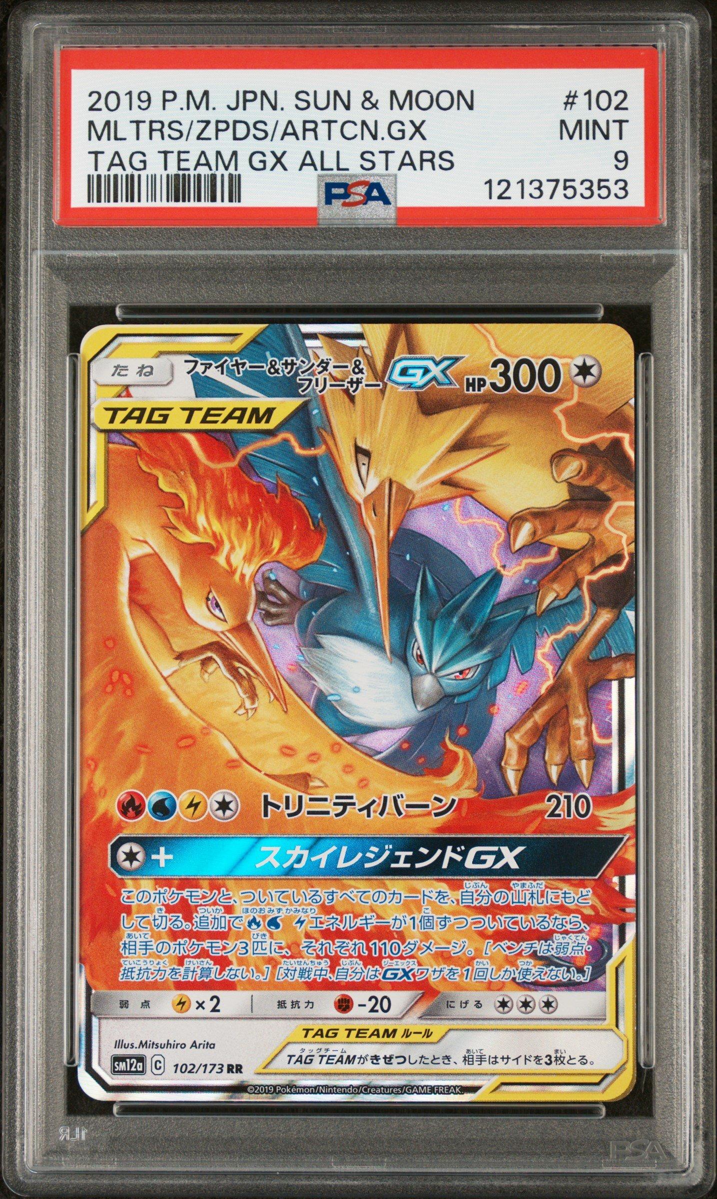2019 Pokemon Japanese Sun & Moon Tag Team Gx All Stars 102 Moltres