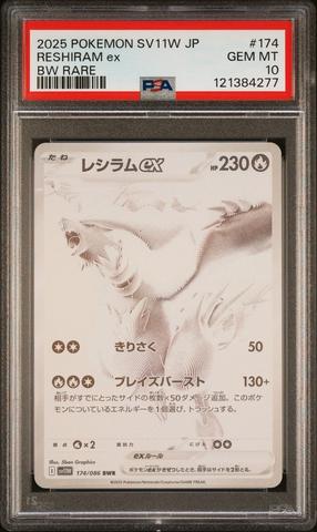2025 Pokemon Japanese Sv11w-white Flare 168 Reshiram Ex Special