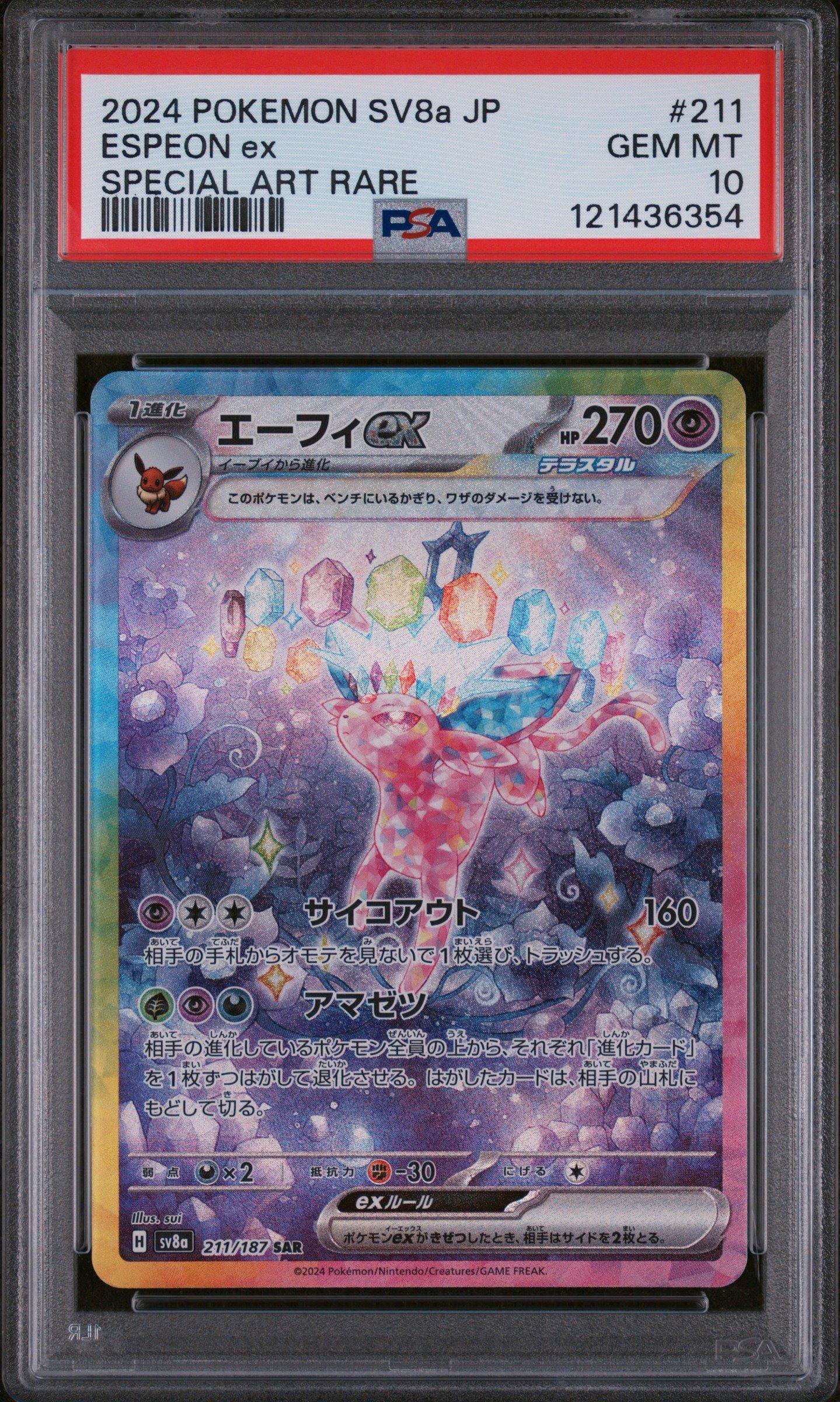 japanese espeon pokemon card {063/187}Espeon ex TCG Cards 2024 Pokemon Japanese Sv8a-terastal Fest