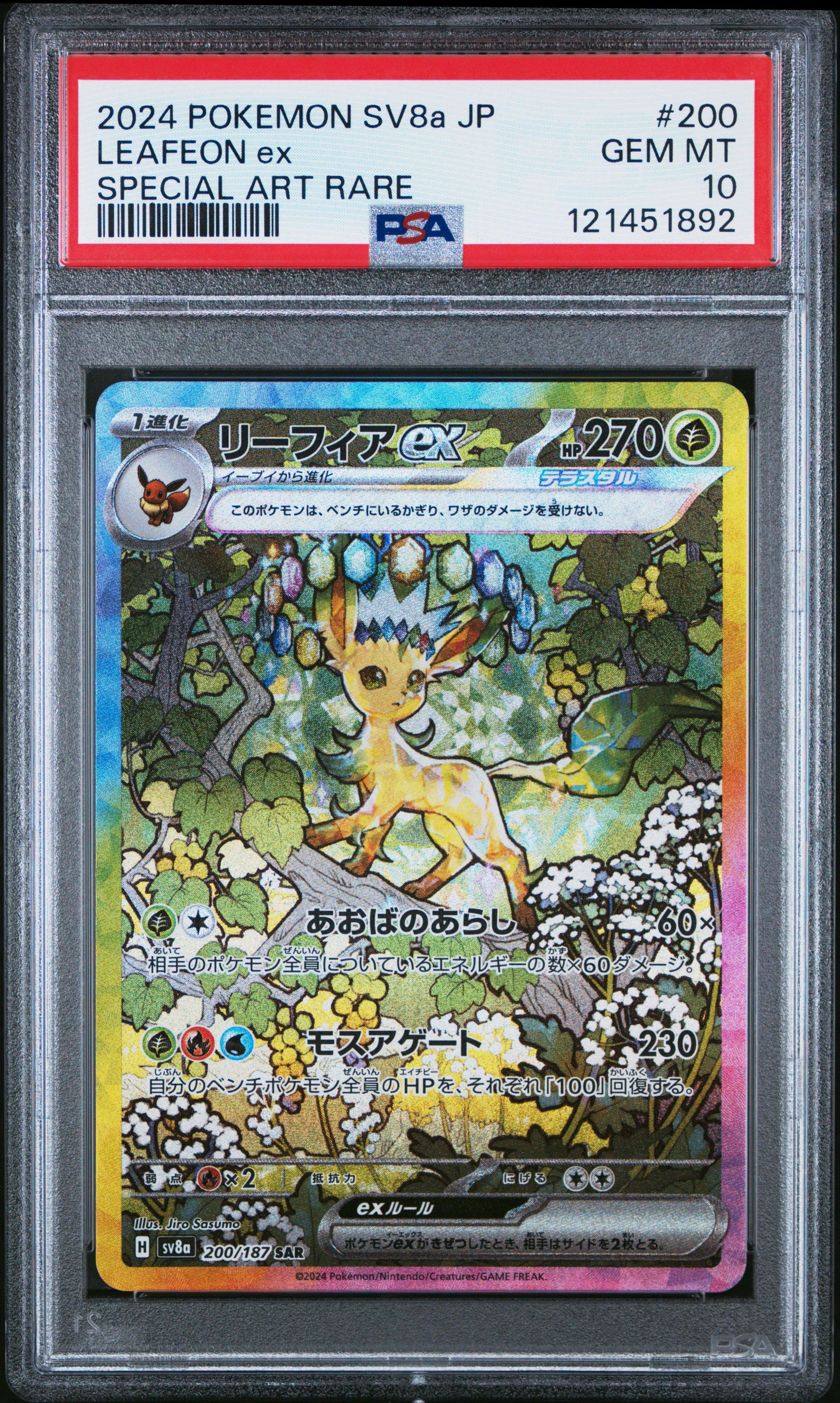 2024 Pokemon Japanese Sv8a-terastal Fest Ex 200 Leafeon Ex Special