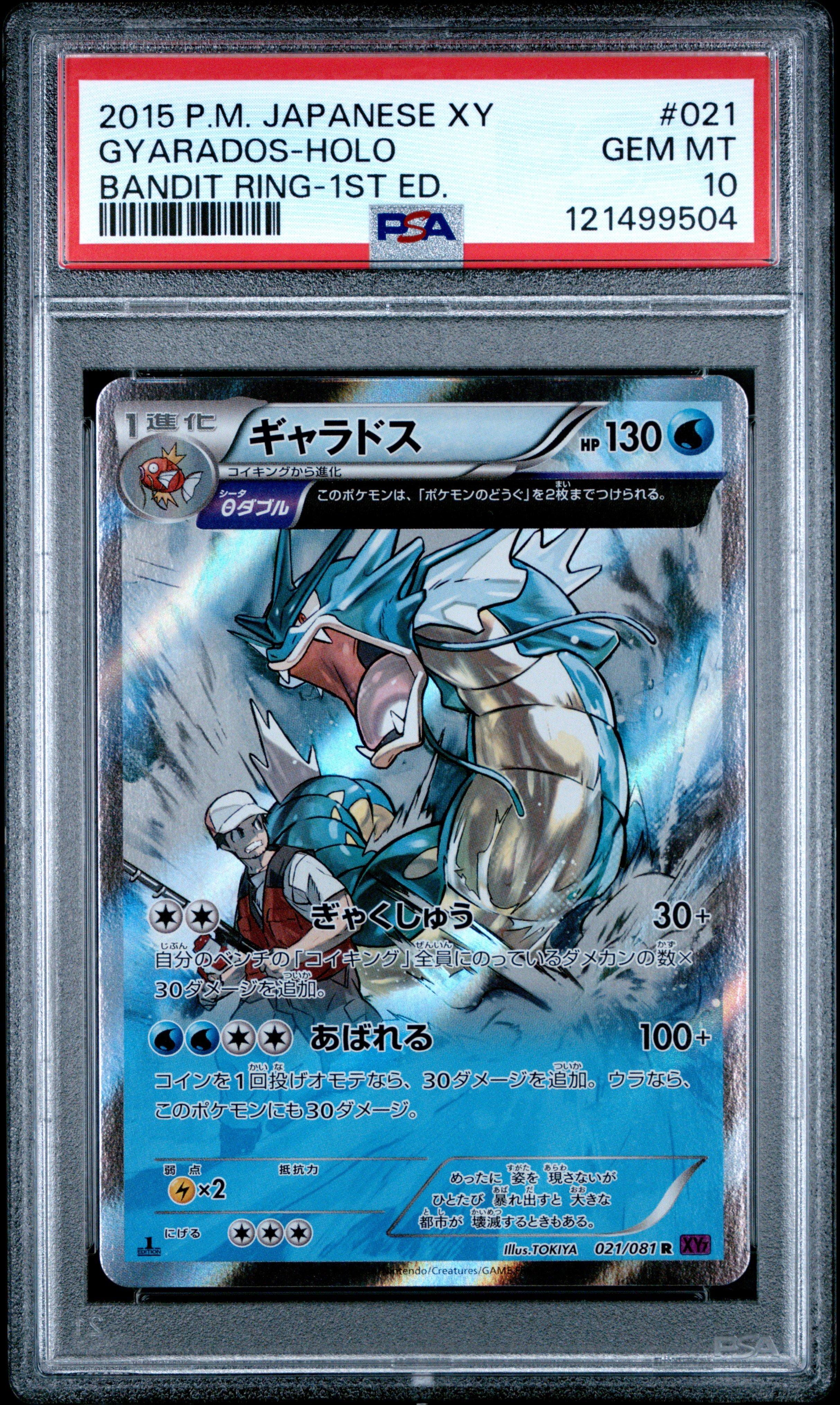 2015 Pokemon Japanese Xy Bandit Ring 021 Gyarados-holo 1st Edition