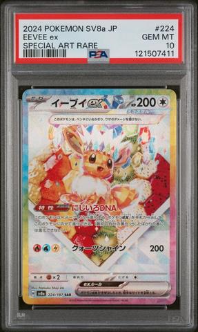 2024 Pokemon Japanese Sv5a-crimson Haze 090 Greninja Ex