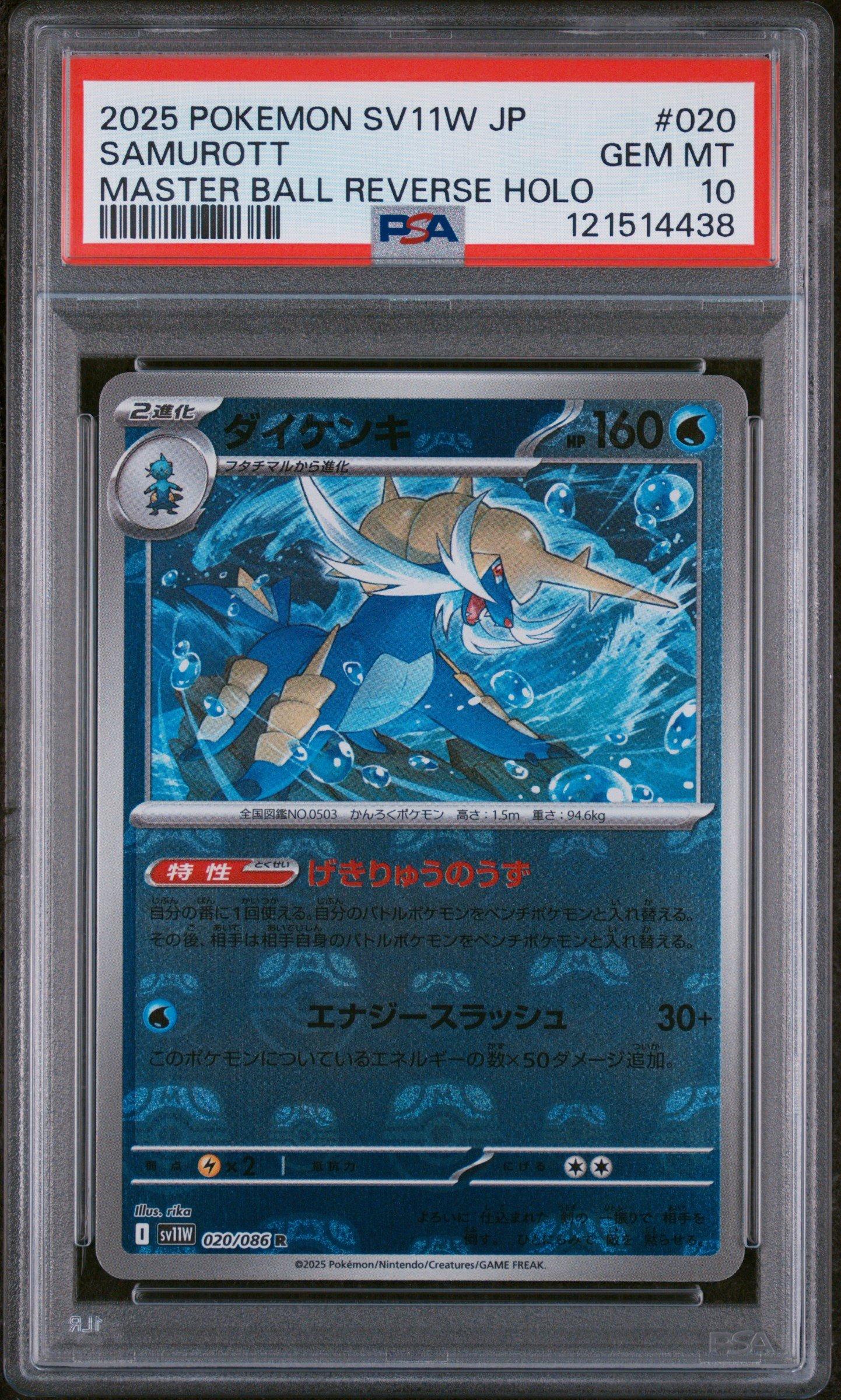 ランターン　グレート　psa10 ホロ PSA 10 Iron Valiant ex SAR 089/066 sv4M Future Flash 2023 Pokemon