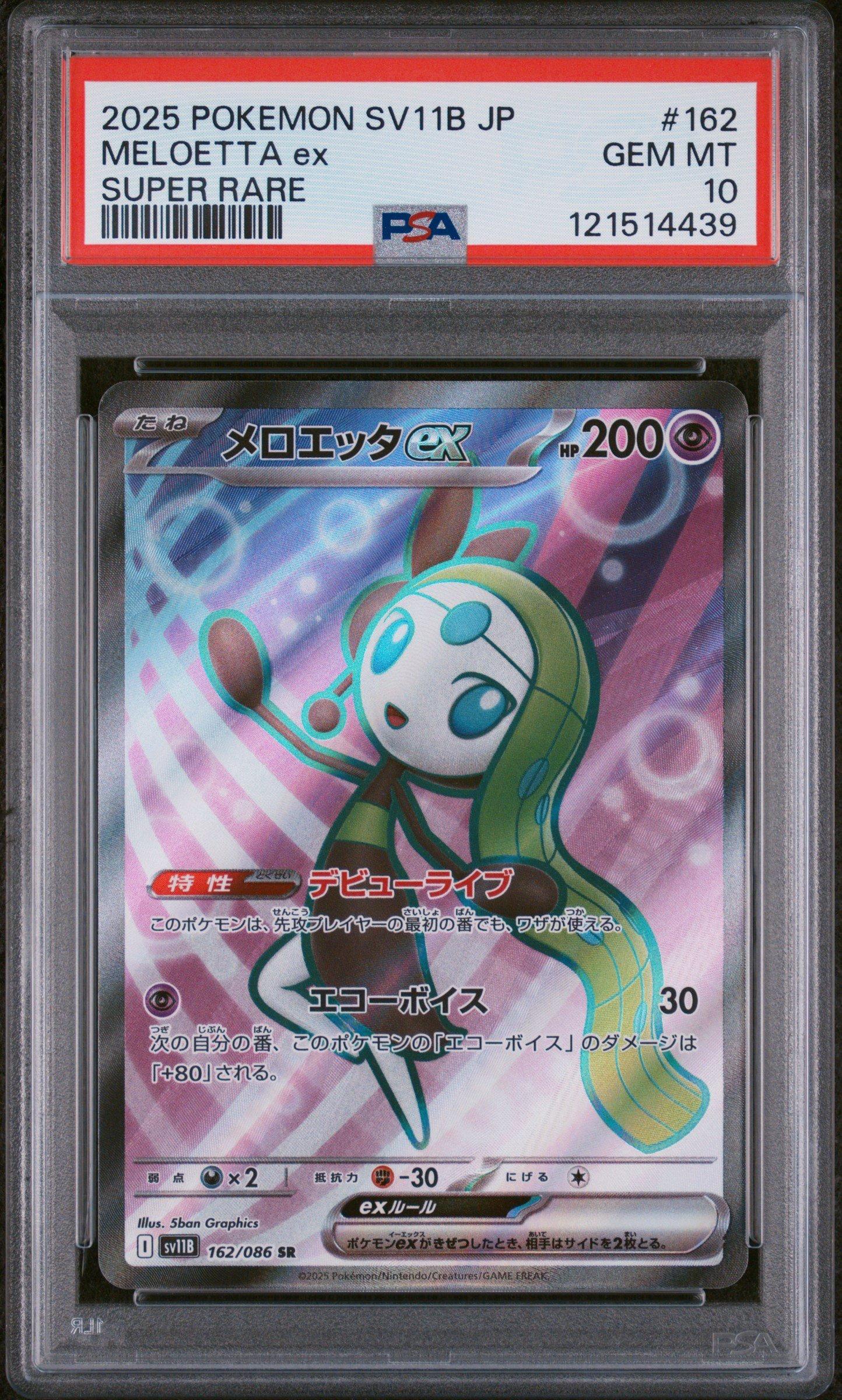 2025 Pokemon Japanese Sv11b-black Bolt 162 Meloetta Ex Super Rare