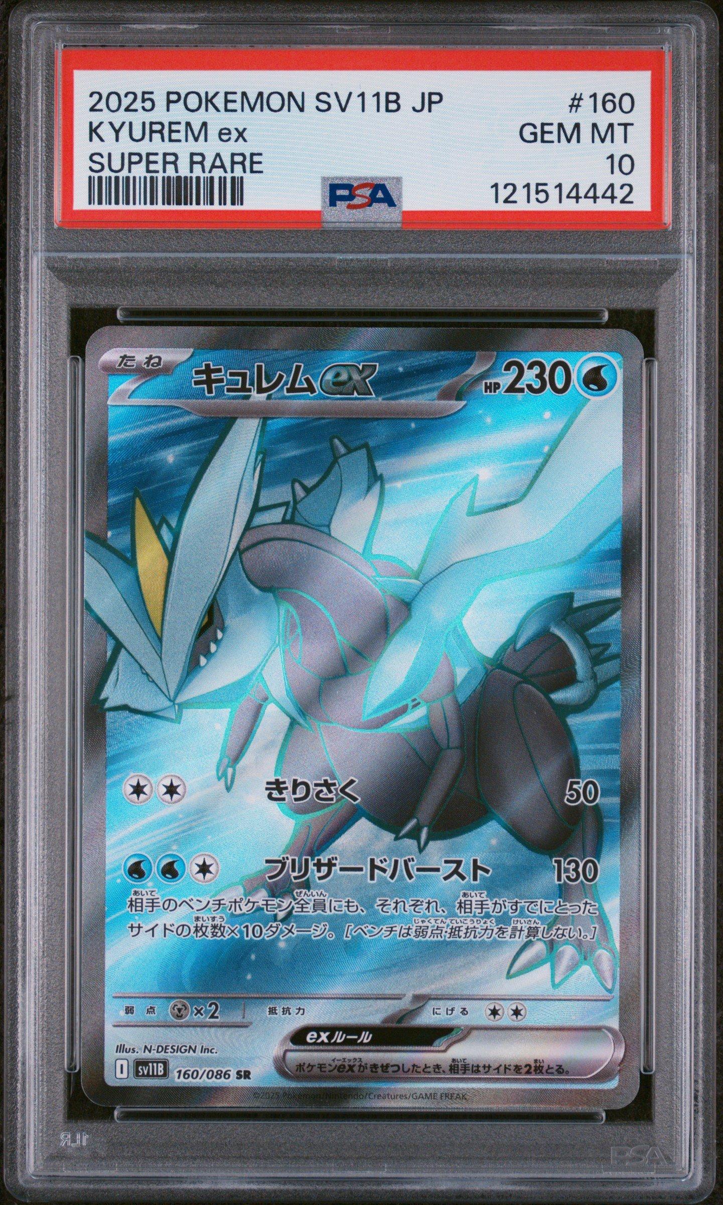 2025 Pokemon Japanese Sv11b-black Bolt 160 Kyurem Ex Super Rare PSA 10