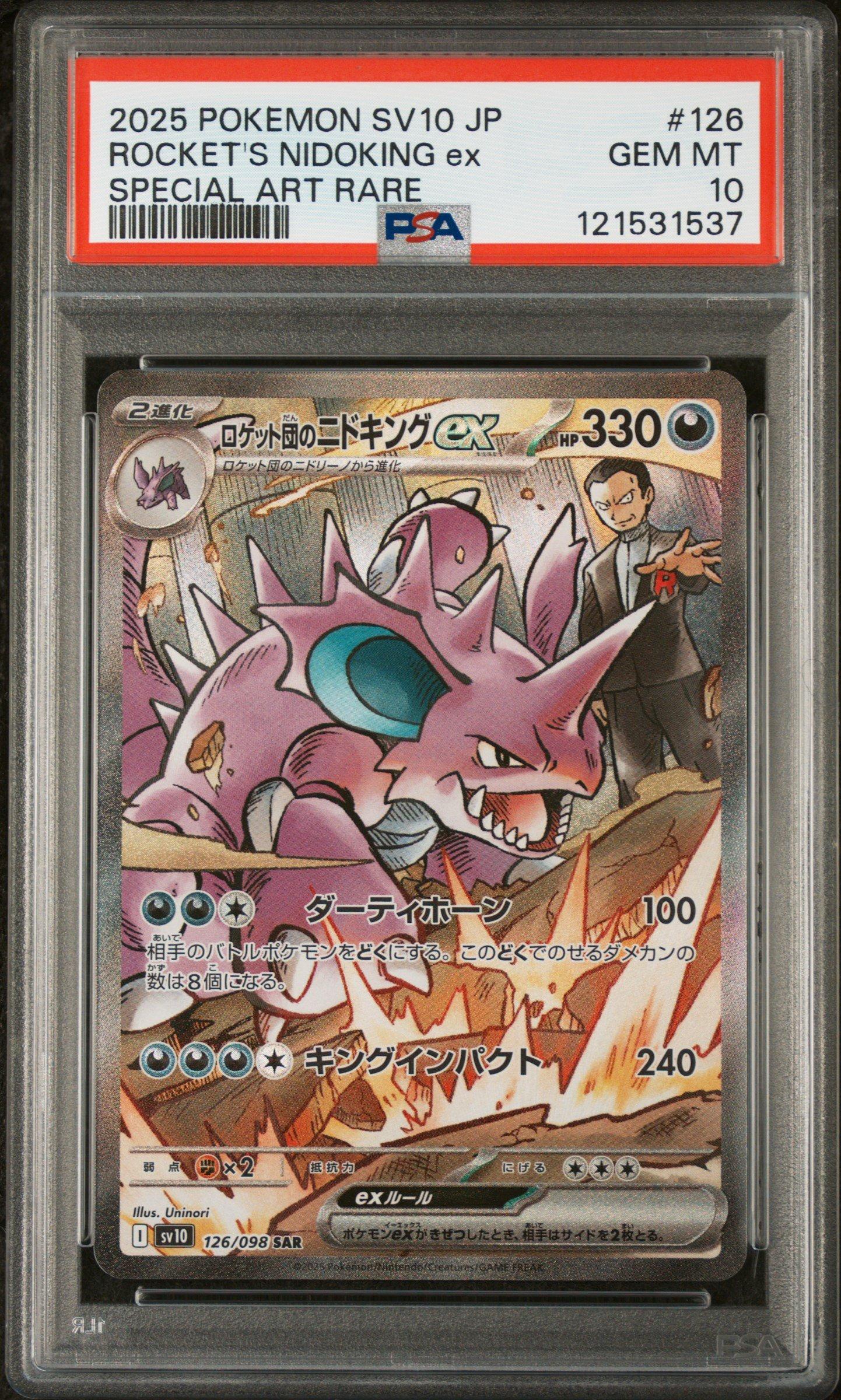 2025 Pokemon Japanese Sv10-glory Of Team Rocket 126 Team Rocket's