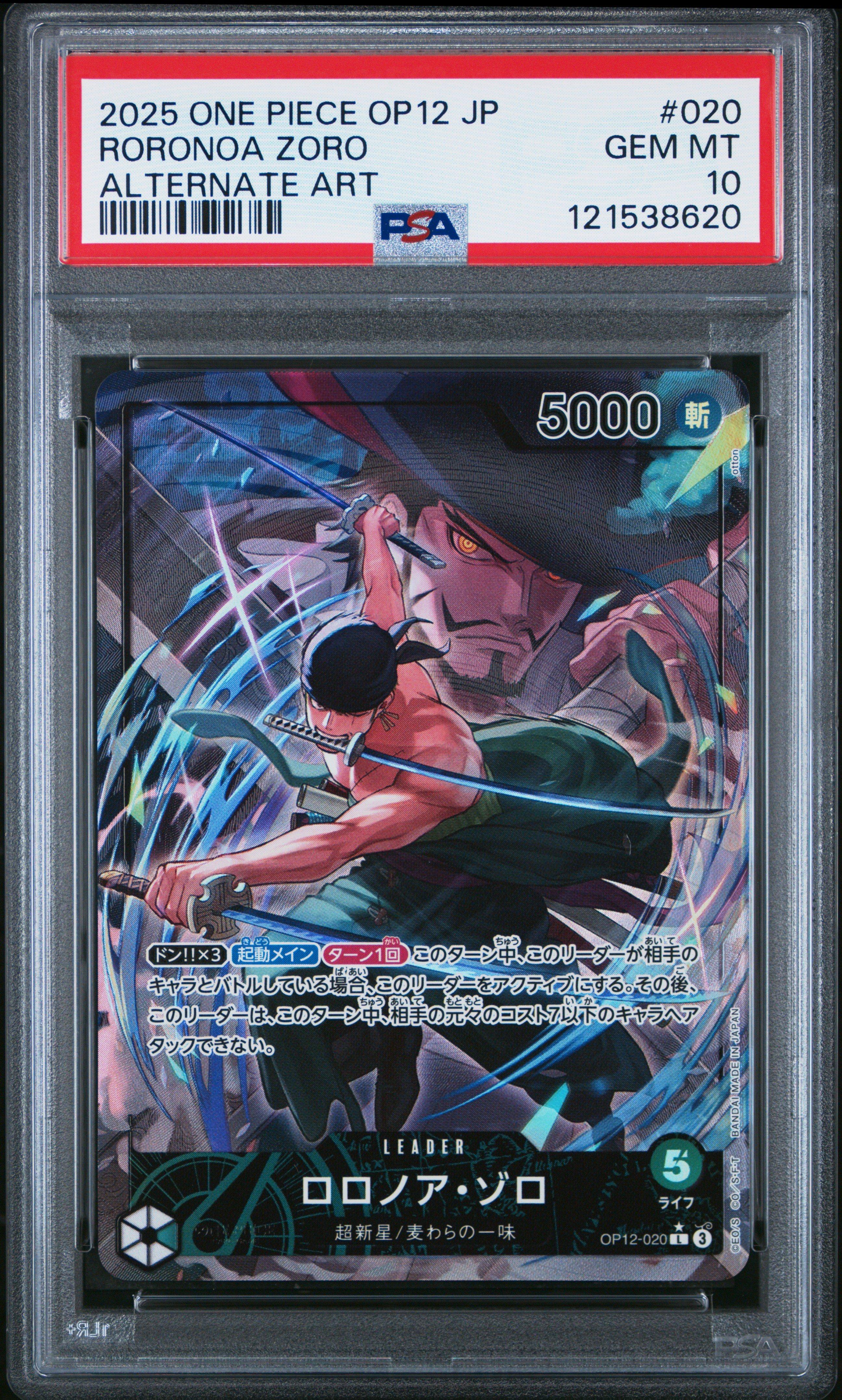 2025 One Piece Japanese Op12-legacy Of The Master 020 Roronoa Zoro