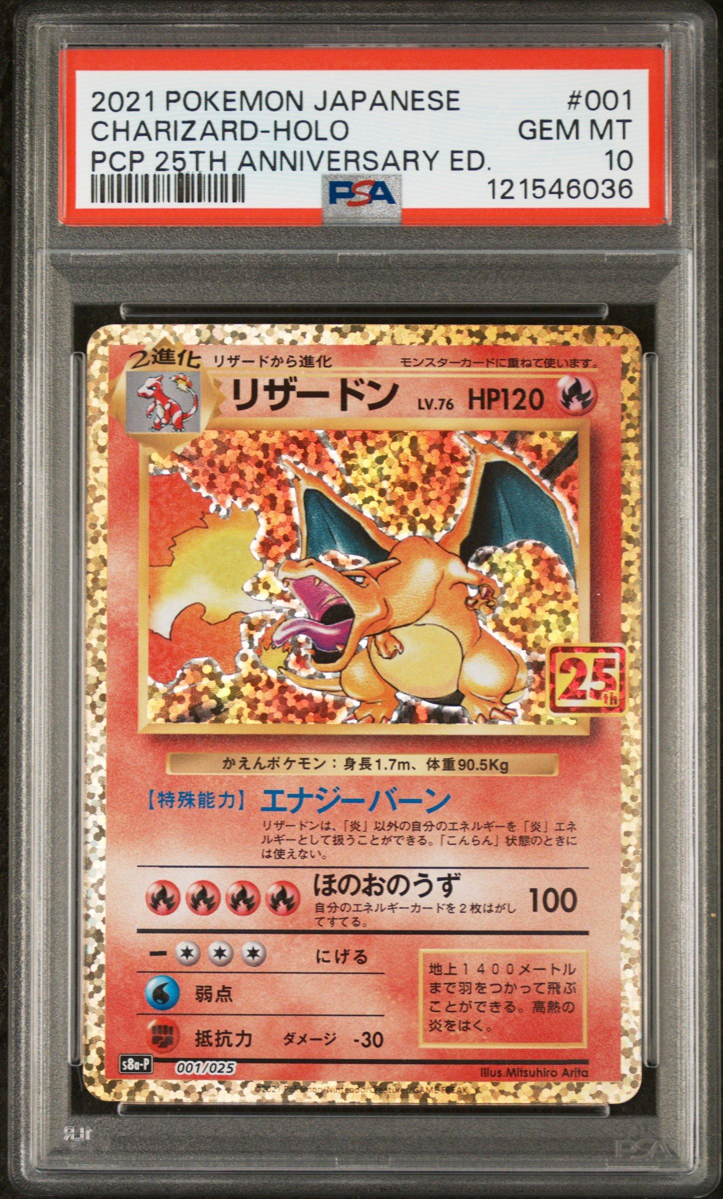 2021 pokemon japanese promo card pack 25th anniversary edition PSA 9 Reshiram the official authentication and grading ensure this card remains a verified mainstay of your growing collection. 25th Anniversary Promo Pack Pokemon