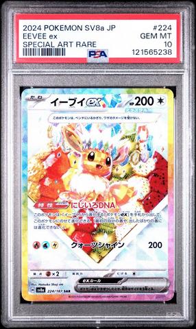 Eevee Ex Pokemon Card Japanese Pokemon Card: Eevee Ex SAR 224/187