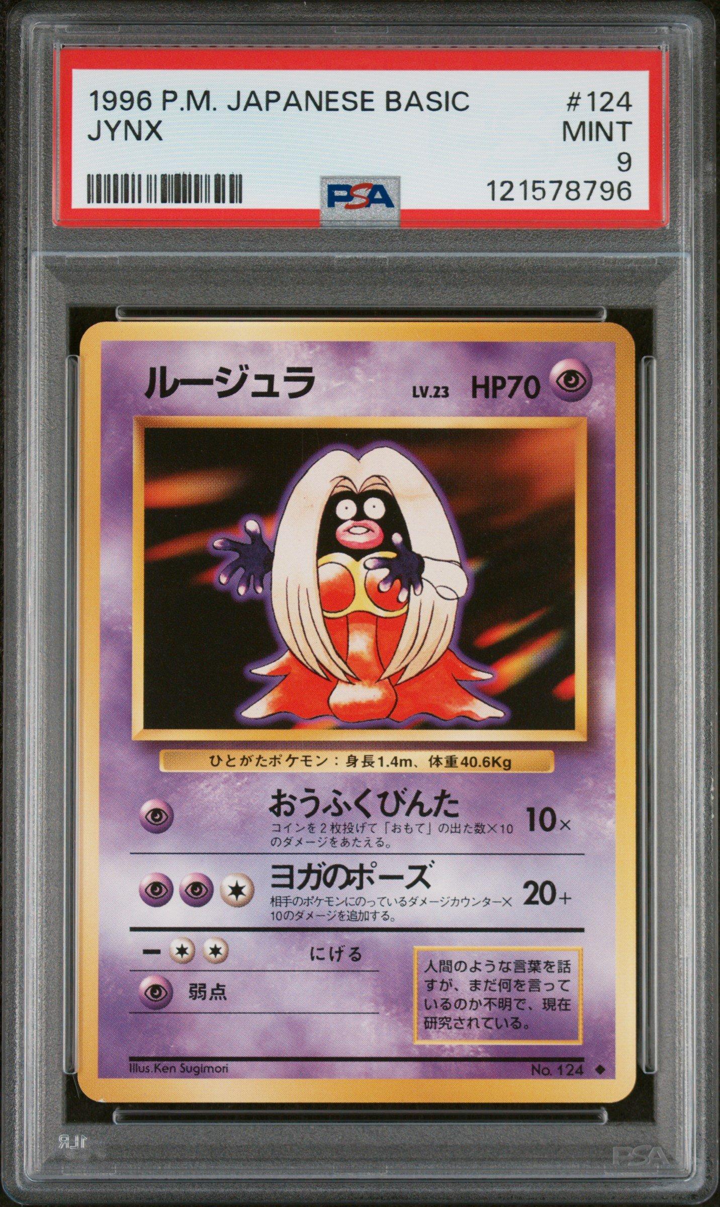 1996 Pokemon Japanese Basic 124 Jynx PSA