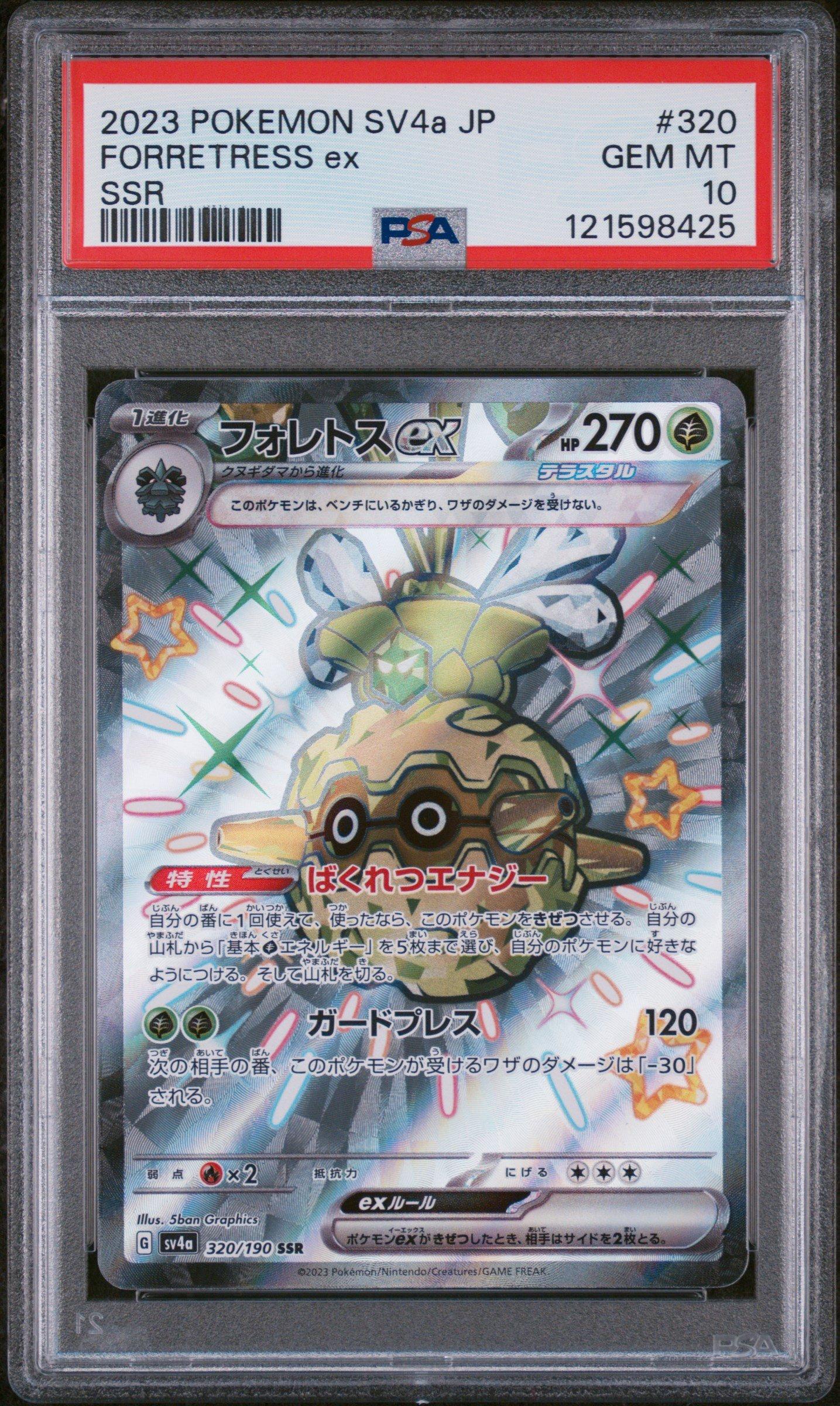 2023 Pokemon Japanese Sv4a-shiny Treasure Ex 320 Forretress Ex Ssr