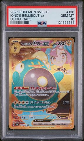2025 Pokemon Japanese Sv9-battle Partners 130 Iono's Bellibolt Ex