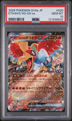 2025 Pokemon Japanese Sv0m-ex Starter Set Marnie's Morpeko