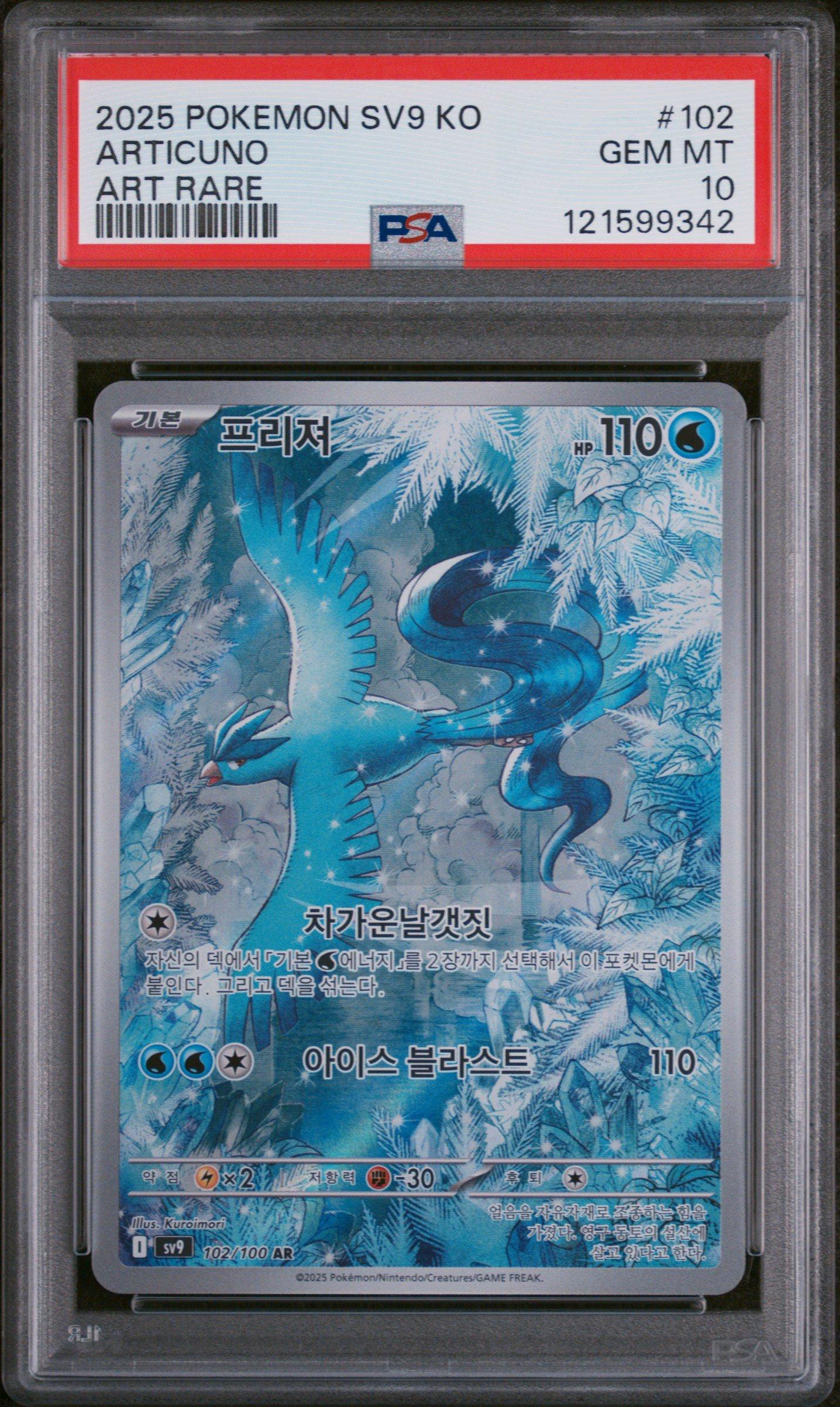2025 Pokemon Korean Sv9-battle Partners 102 Articuno Art Rare PSA