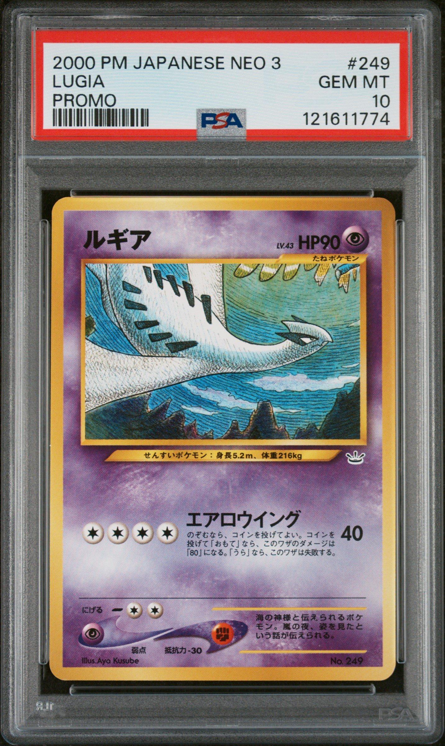 2000 Pokemon Japanese Neo 3 Promo 249 Lugia Promo PSA