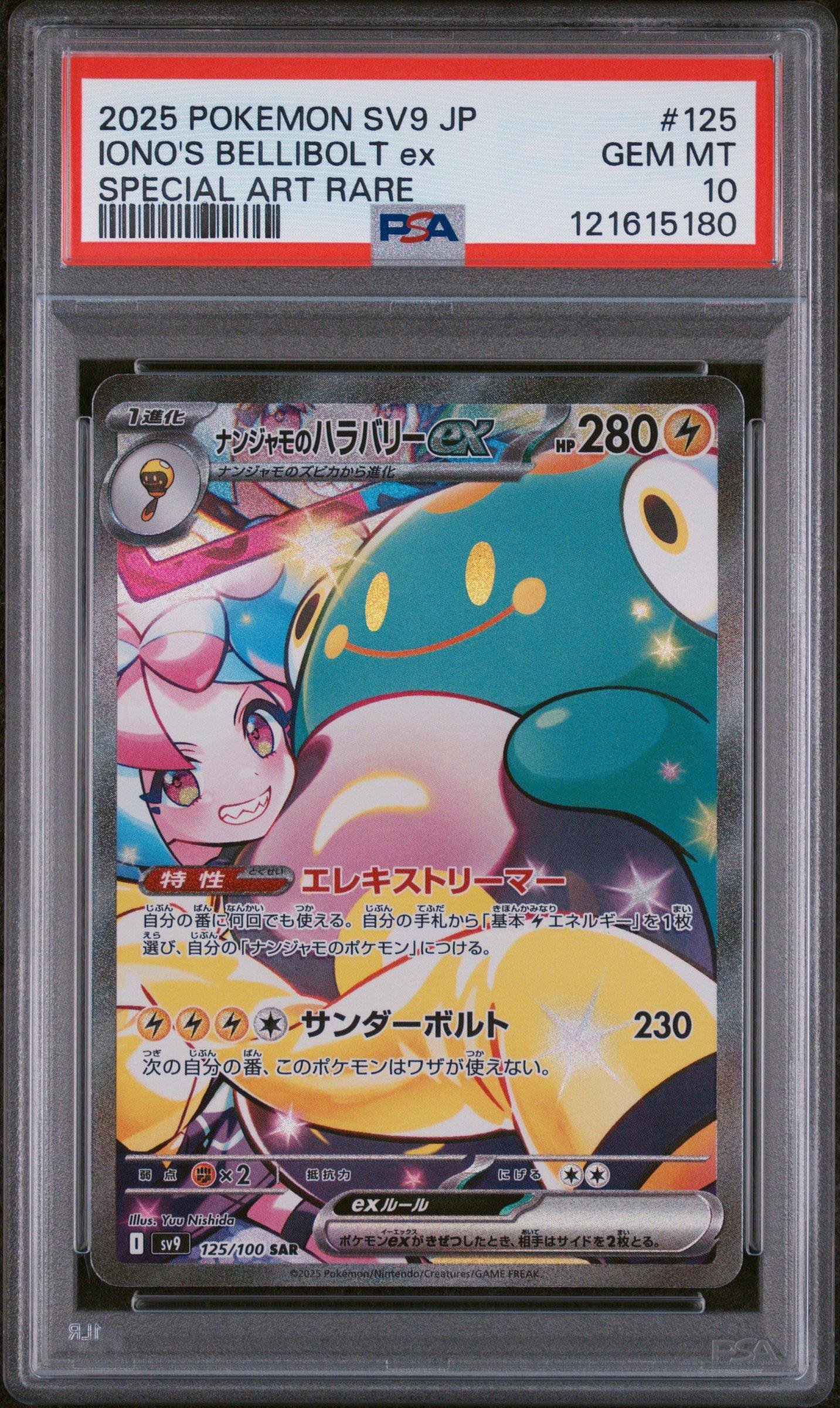 2025 Pokemon Japanese Sv9-battle Partners 125 Iono's Bellibolt Ex