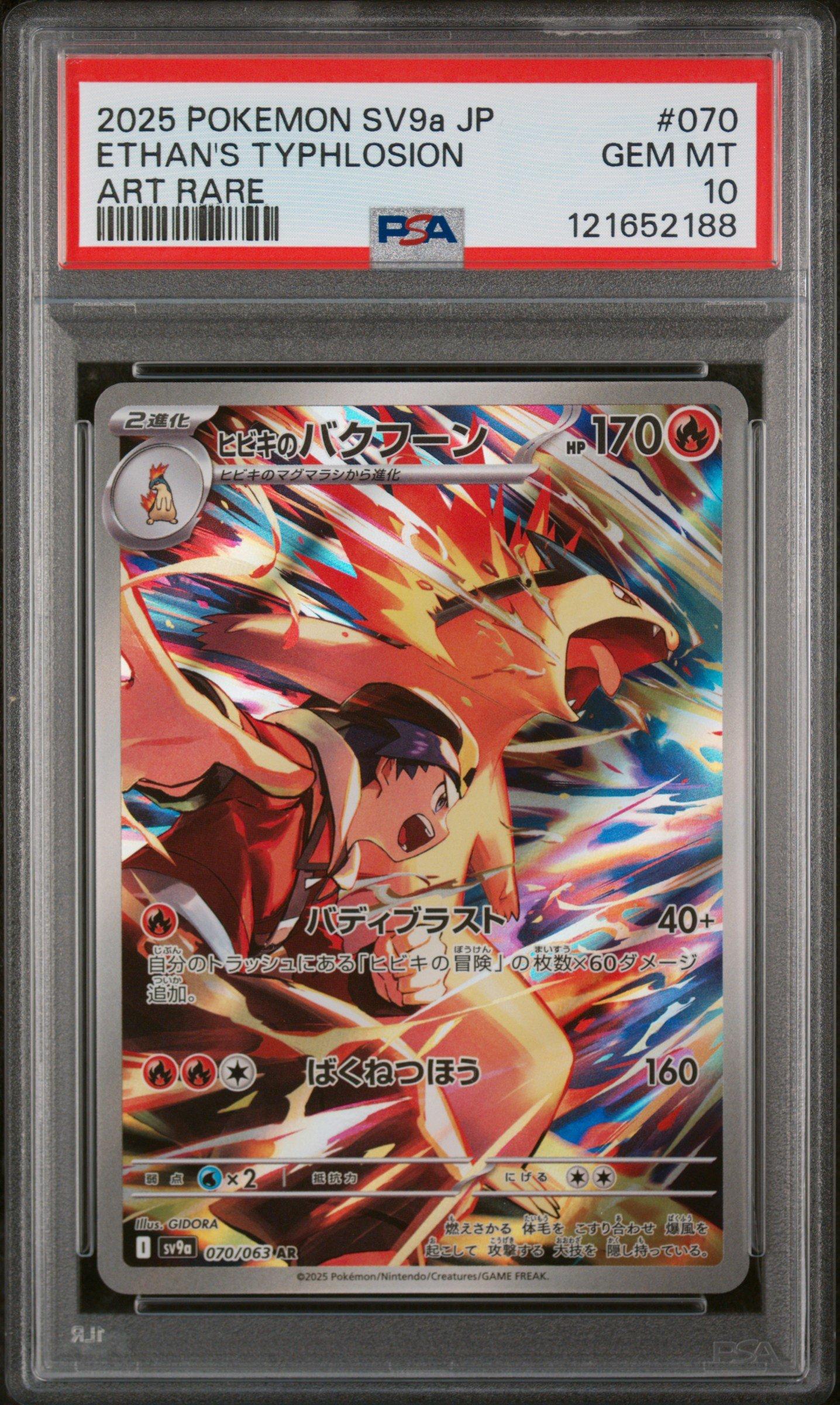 Ethan's Typhlosion AR Japanese Pokmon TCG Japanese Card - Ethan's  Typhlosion AR 070/063 SV9a Heat Wave Arena Pokemon Card Ethan's Typhlosion